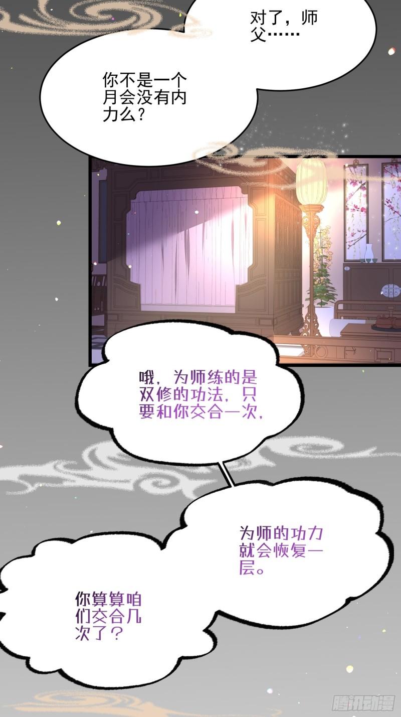 《宦妃天下》漫画最新章节第194话 打包送给为师免费下拉式在线观看章节第【14】张图片