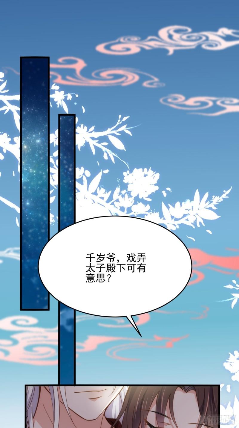 《宦妃天下》漫画最新章节第194话 打包送给为师免费下拉式在线观看章节第【2】张图片