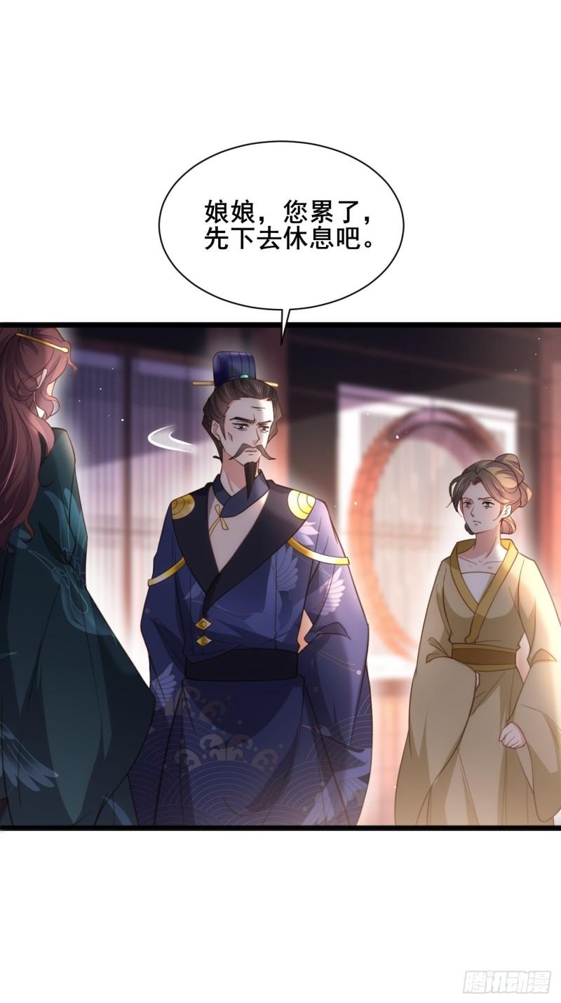 《宦妃天下》漫画最新章节第194话 打包送给为师免费下拉式在线观看章节第【27】张图片