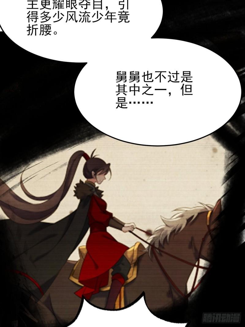 《宦妃天下》漫画最新章节第194话 打包送给为师免费下拉式在线观看章节第【37】张图片