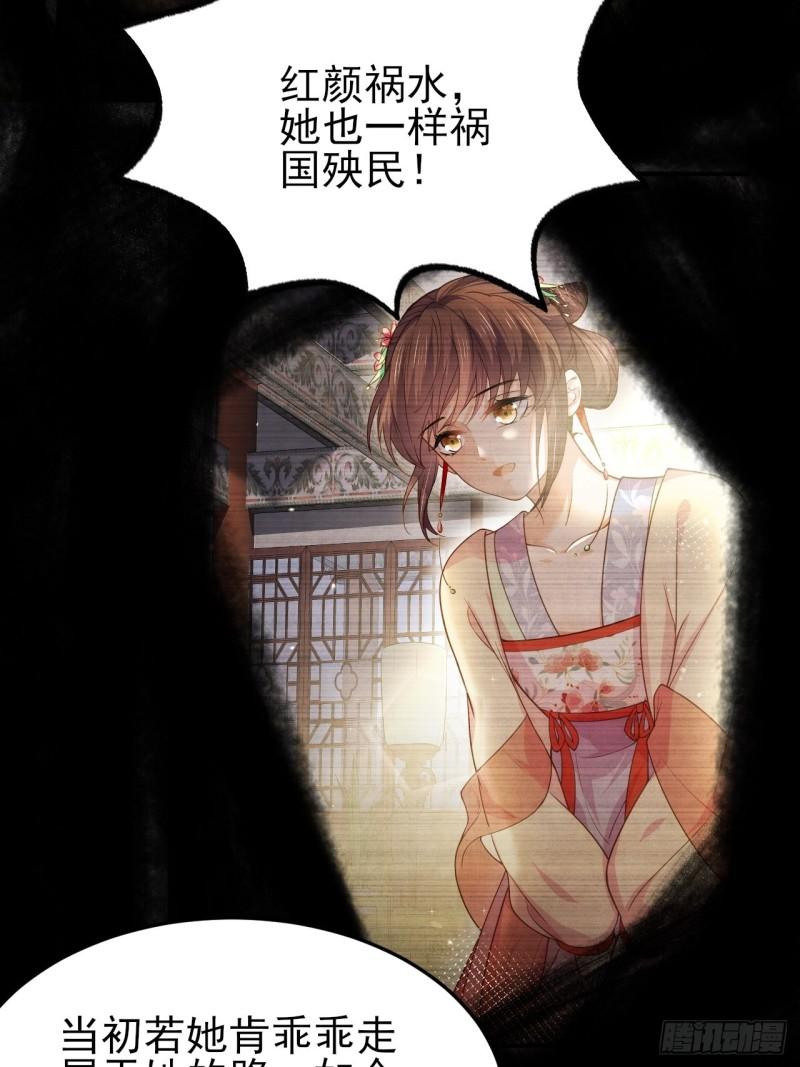 《宦妃天下》漫画最新章节第194话 打包送给为师免费下拉式在线观看章节第【38】张图片