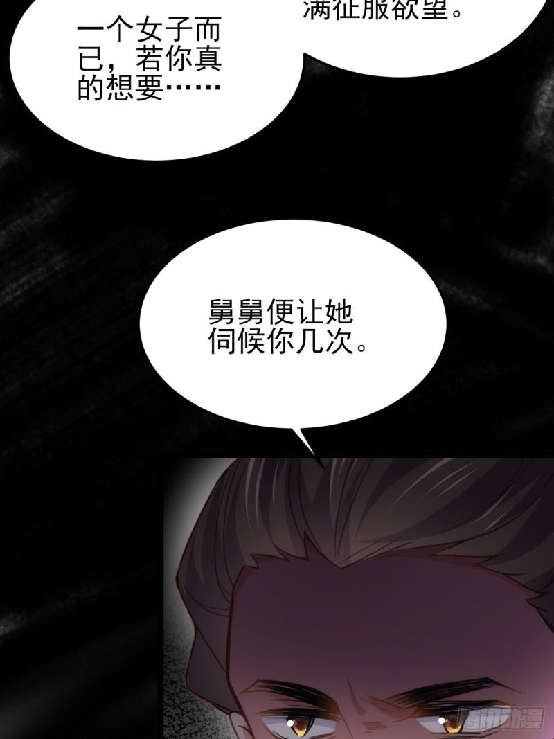 《宦妃天下》漫画最新章节第194话 打包送给为师免费下拉式在线观看章节第【40】张图片