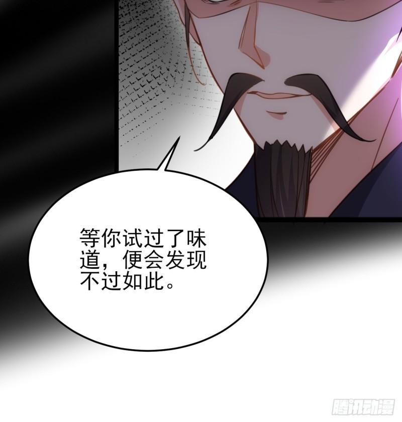 《宦妃天下》漫画最新章节第194话 打包送给为师免费下拉式在线观看章节第【41】张图片