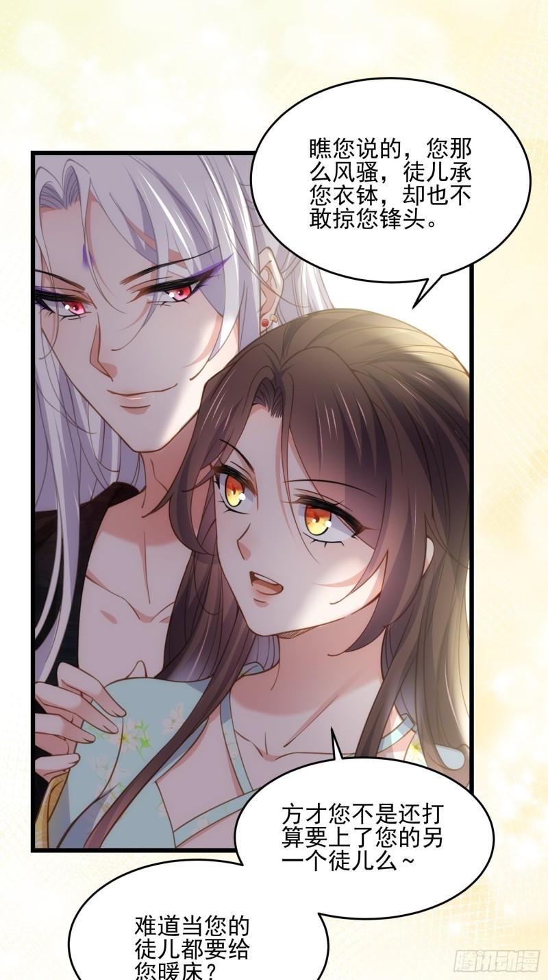 《宦妃天下》漫画最新章节第194话 打包送给为师免费下拉式在线观看章节第【7】张图片