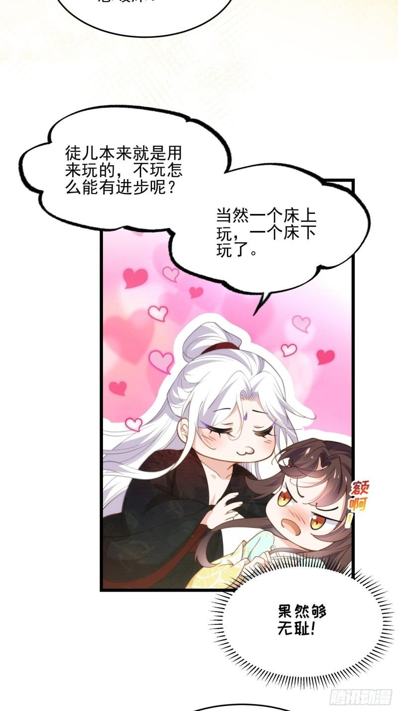 《宦妃天下》漫画最新章节第194话 打包送给为师免费下拉式在线观看章节第【8】张图片