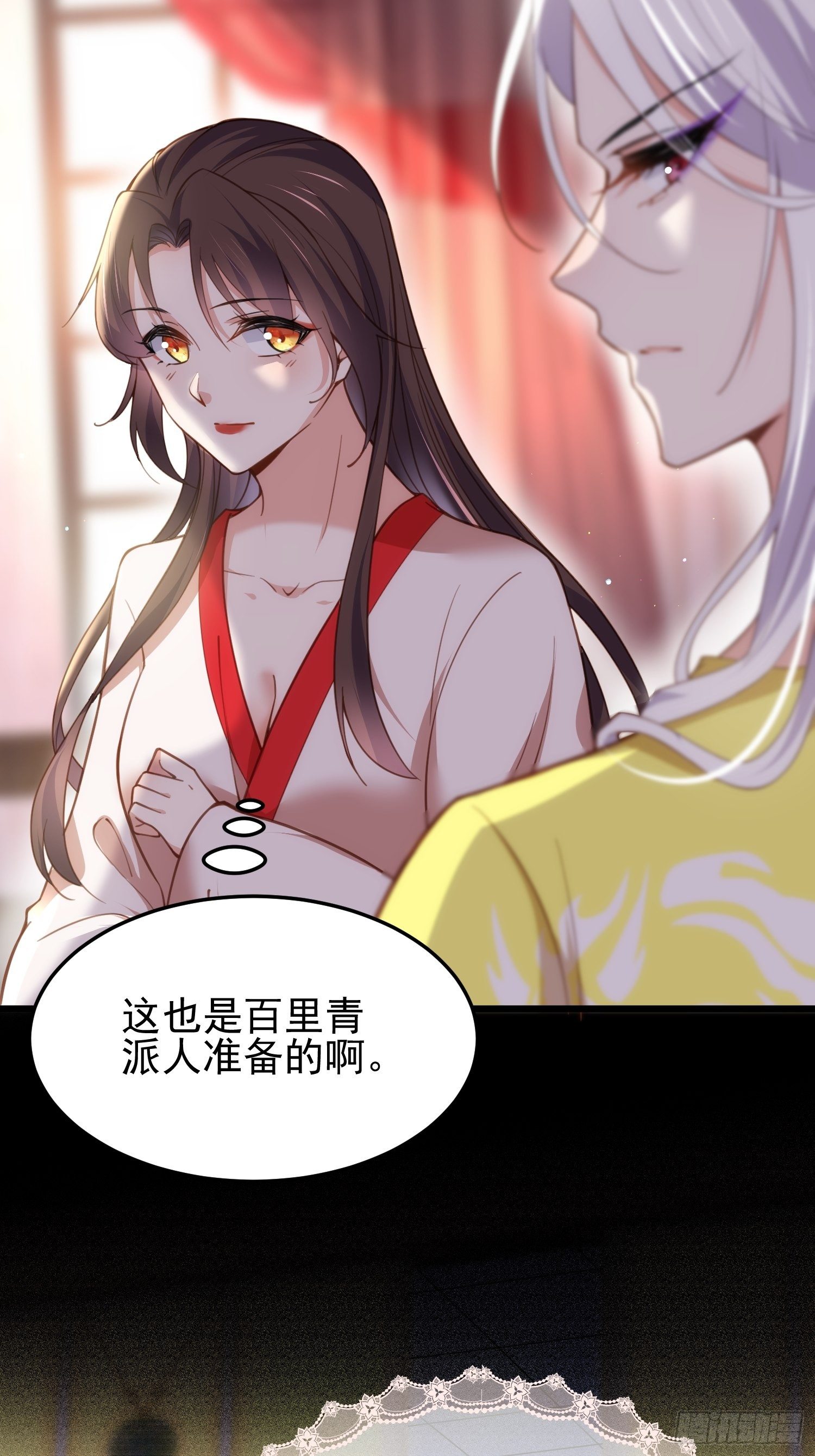 《宦妃天下》漫画最新章节第204话 洞房炸了免费下拉式在线观看章节第【13】张图片