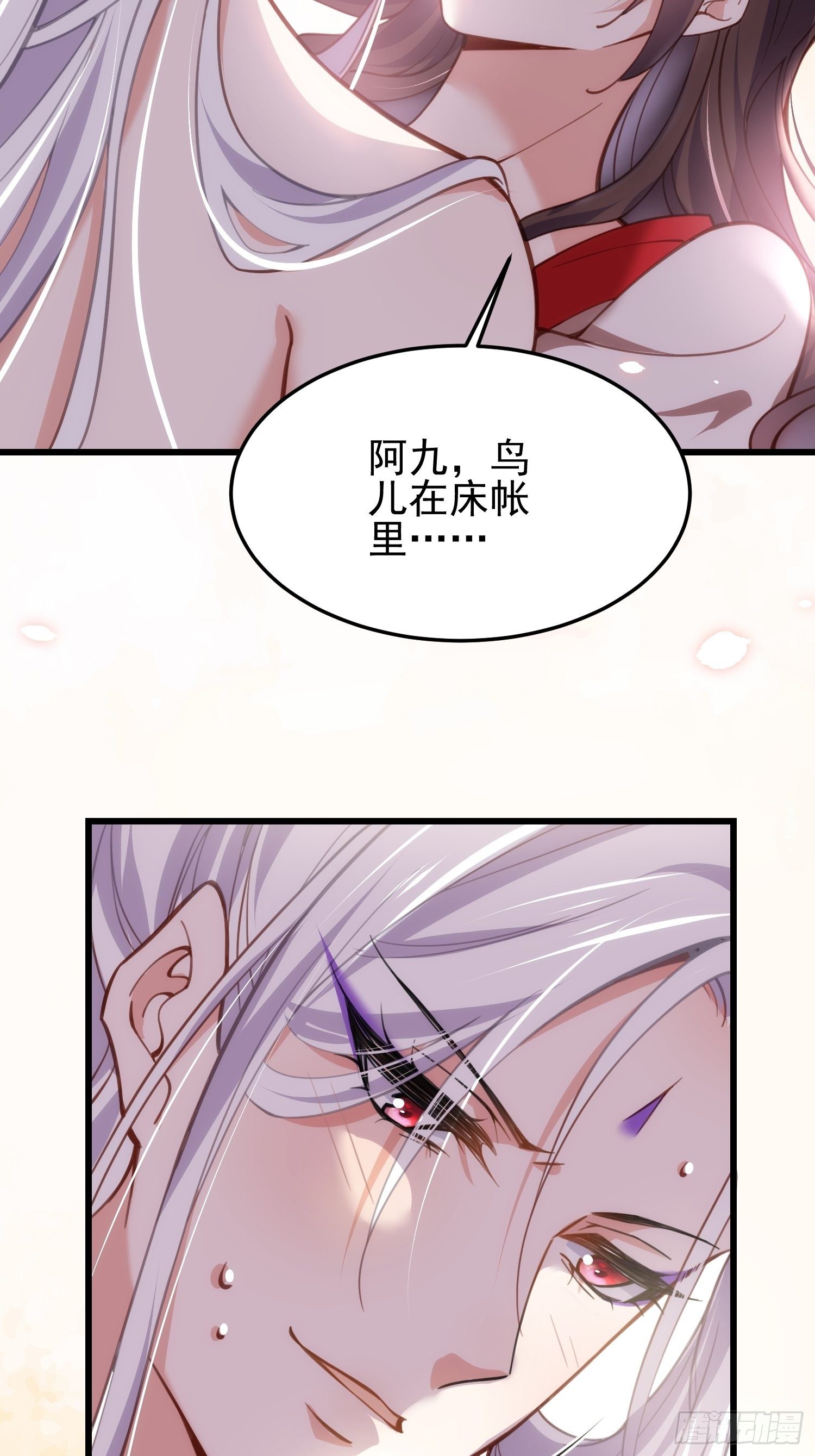 《宦妃天下》漫画最新章节第204话 洞房炸了免费下拉式在线观看章节第【5】张图片