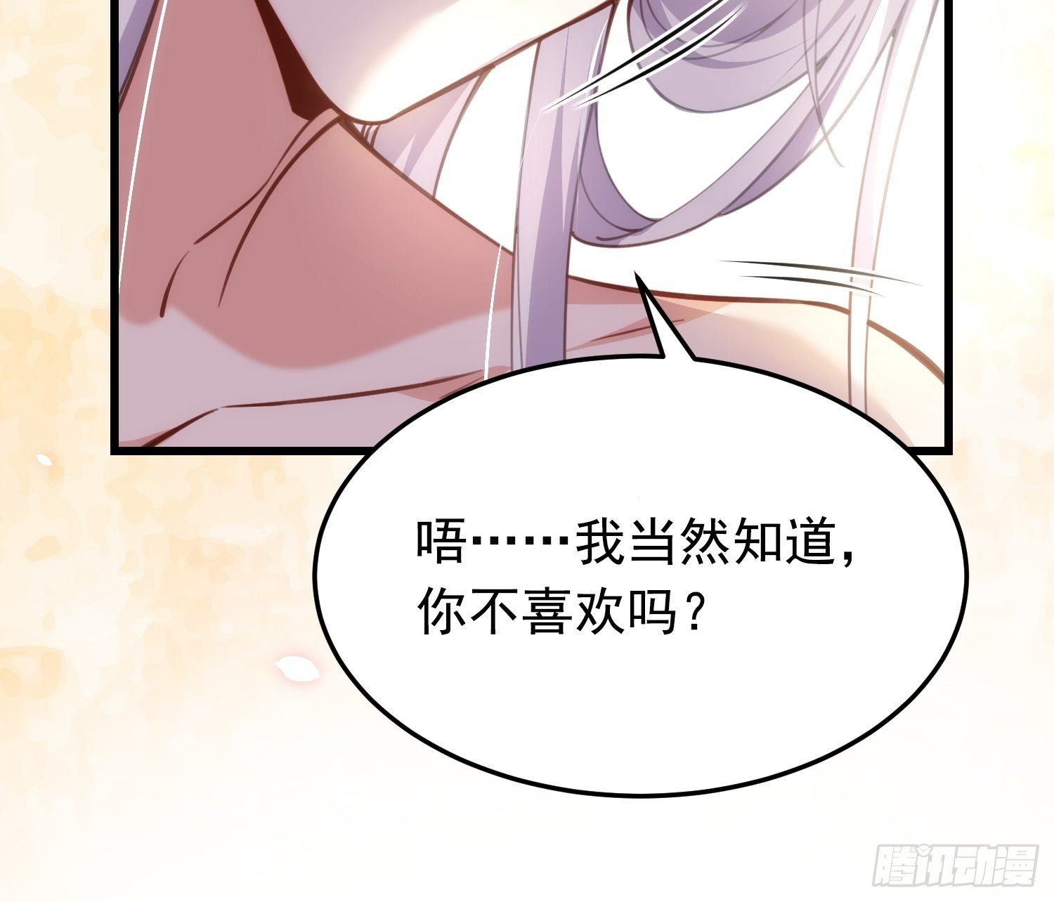 《宦妃天下》漫画最新章节第204话 洞房炸了免费下拉式在线观看章节第【6】张图片