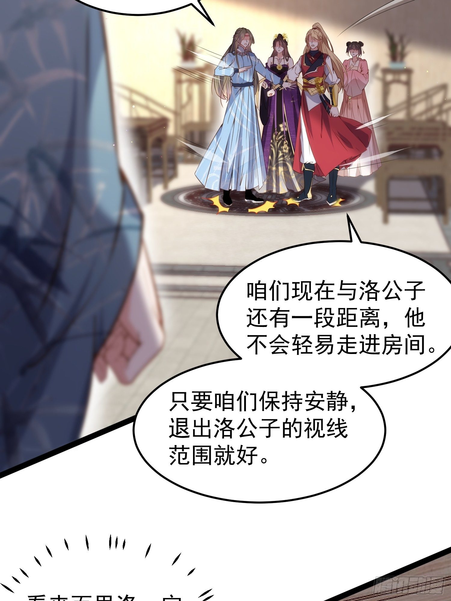 《宦妃天下》漫画最新章节第209话 别离开洛儿了免费下拉式在线观看章节第【10】张图片