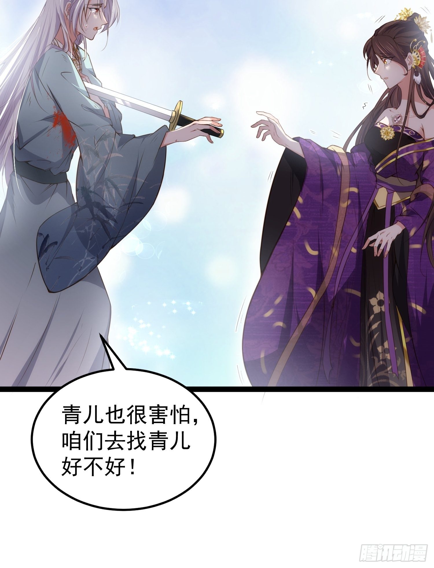 《宦妃天下》漫画最新章节第209话 别离开洛儿了免费下拉式在线观看章节第【25】张图片