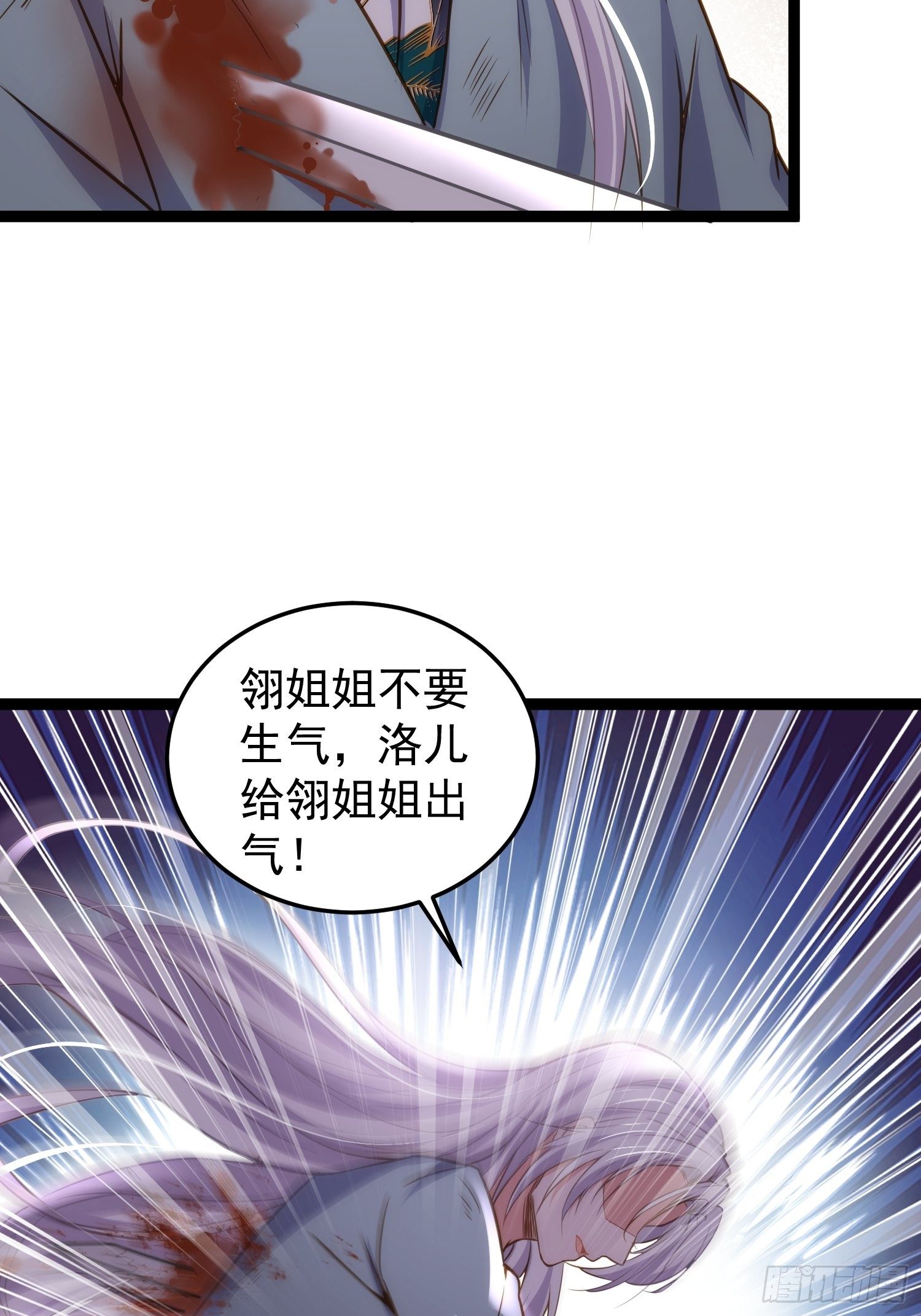 《宦妃天下》漫画最新章节第209话 别离开洛儿了免费下拉式在线观看章节第【28】张图片