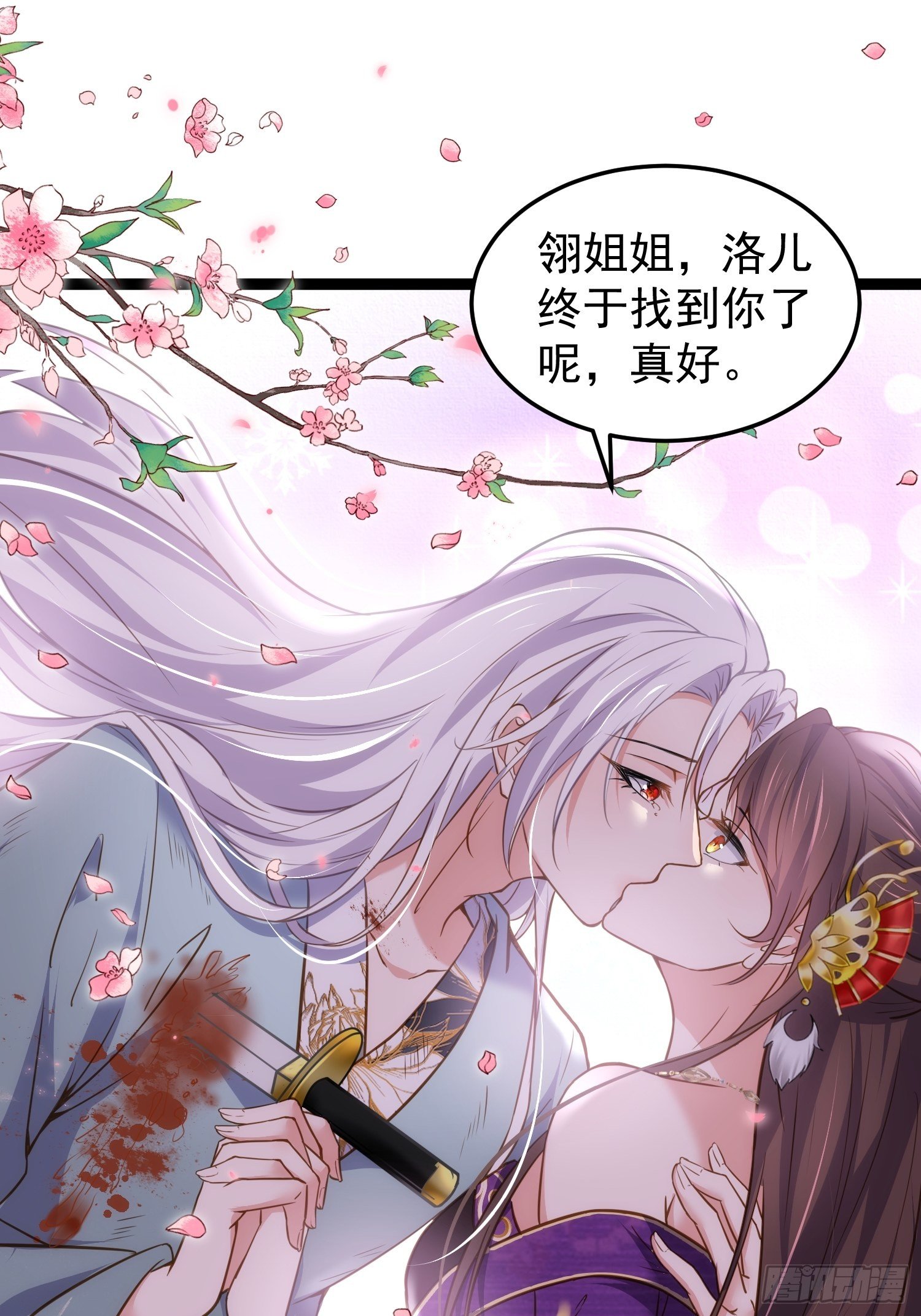 《宦妃天下》漫画最新章节第209话 别离开洛儿了免费下拉式在线观看章节第【32】张图片