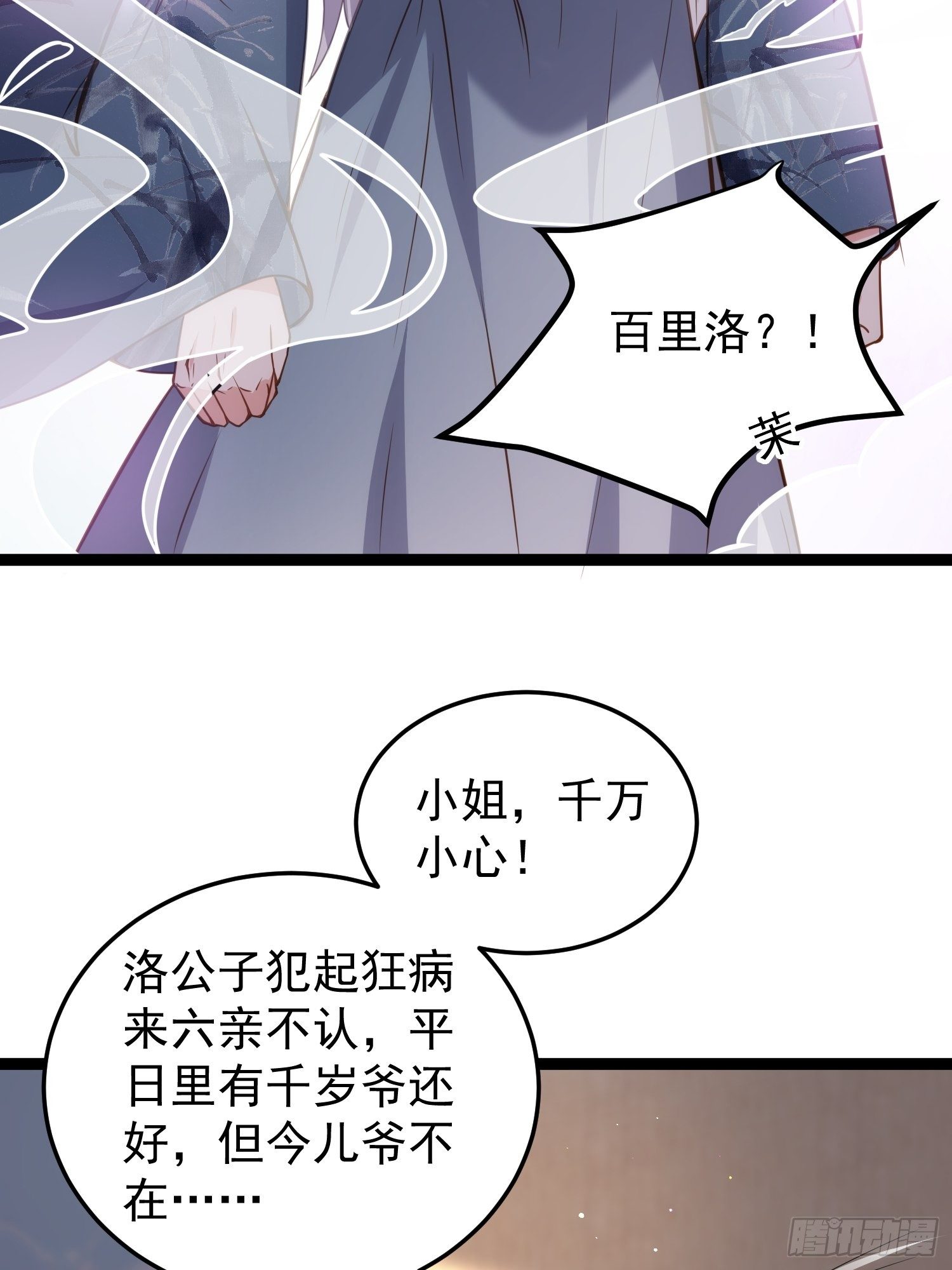 《宦妃天下》漫画最新章节第209话 别离开洛儿了免费下拉式在线观看章节第【9】张图片