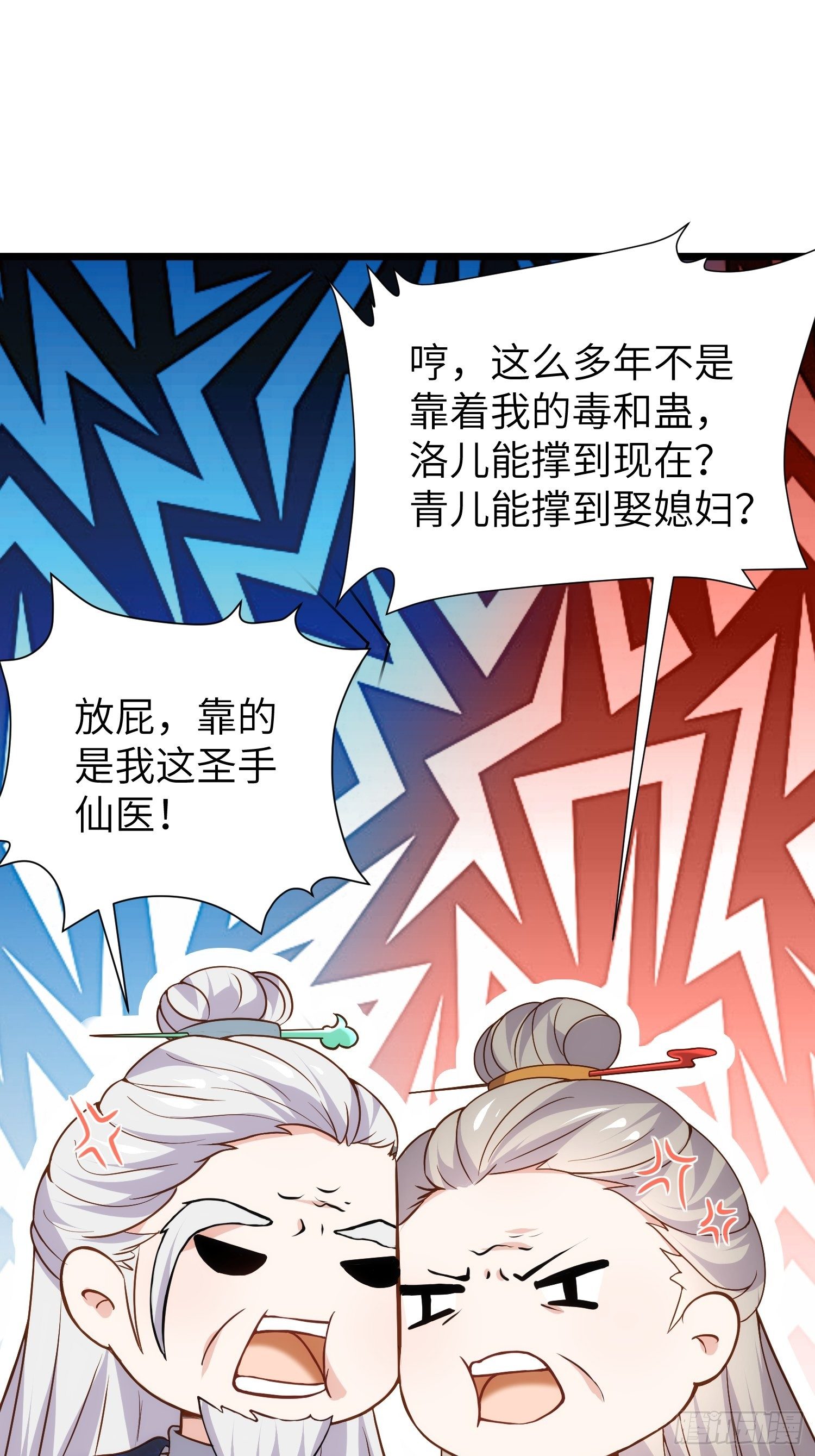 《宦妃天下》漫画最新章节第210话 不听话的丫头免费下拉式在线观看章节第【22】张图片