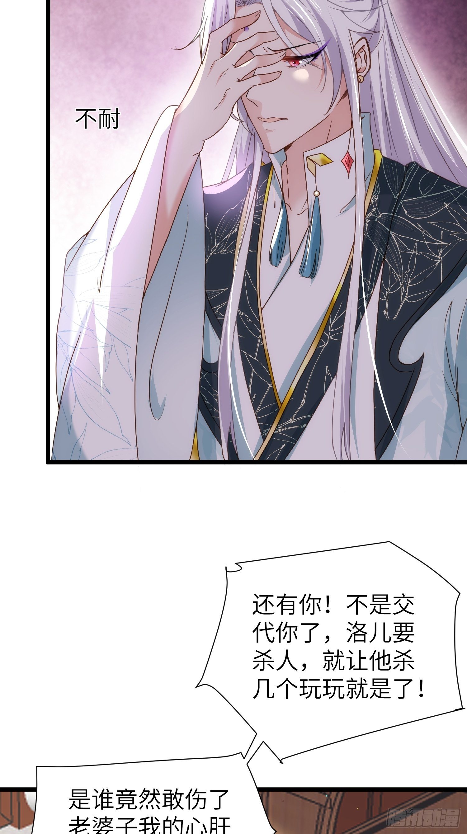 《宦妃天下》漫画最新章节第210话 不听话的丫头免费下拉式在线观看章节第【24】张图片