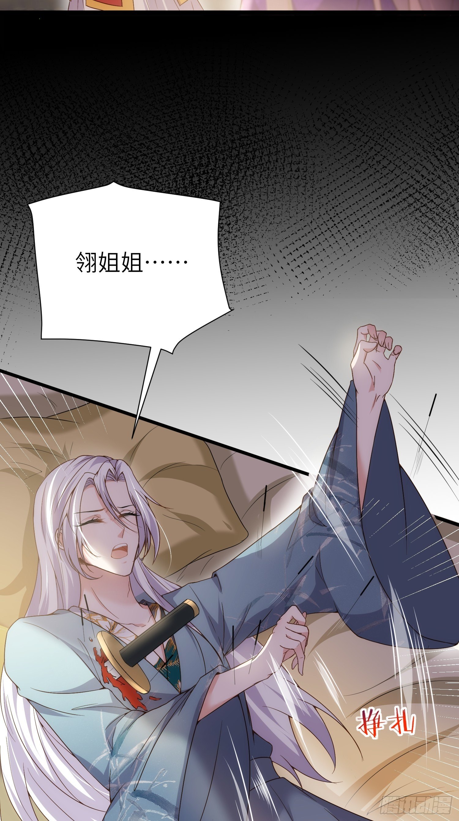 《宦妃天下》漫画最新章节第210话 不听话的丫头免费下拉式在线观看章节第【29】张图片