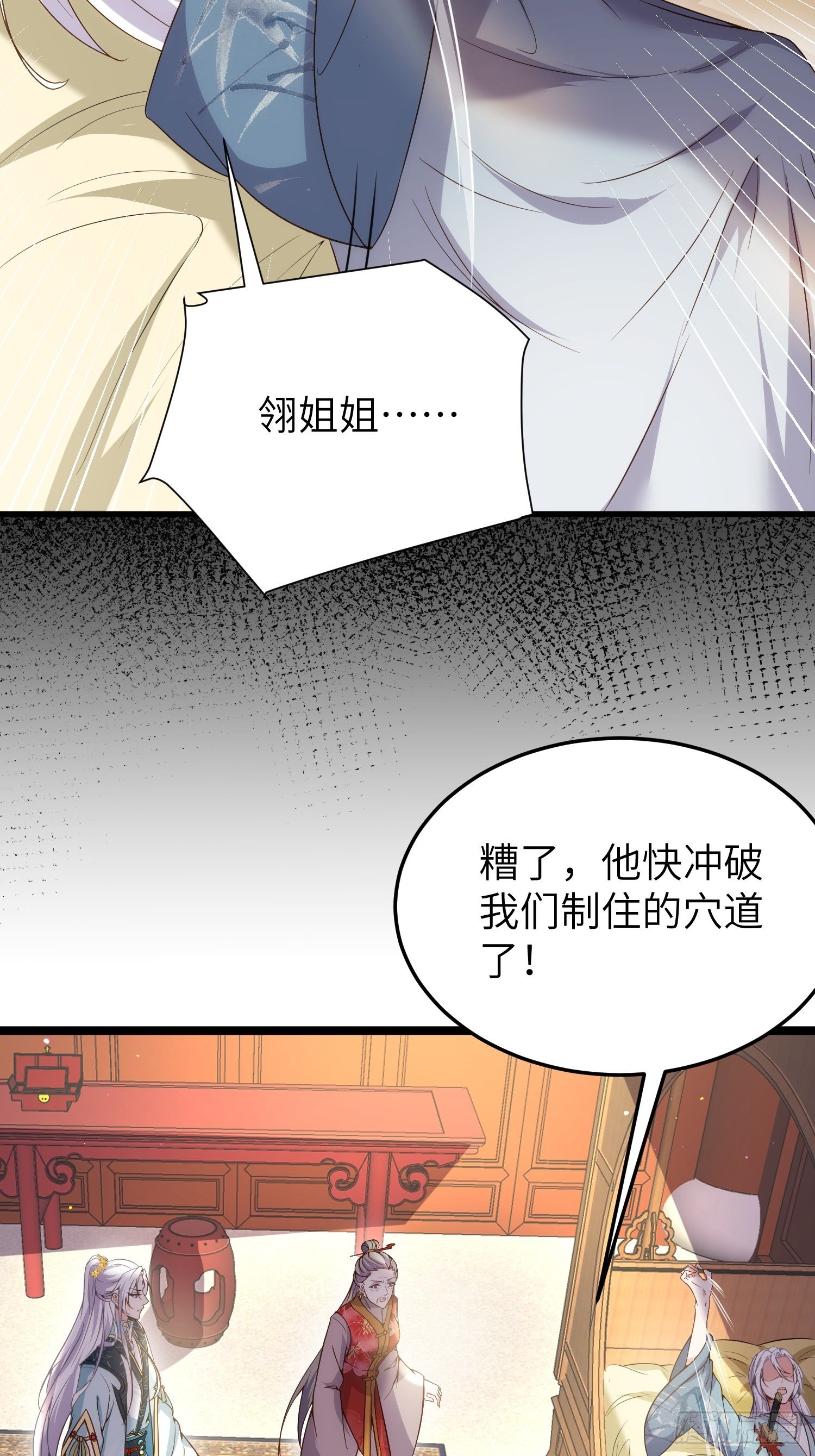 《宦妃天下》漫画最新章节第210话 不听话的丫头免费下拉式在线观看章节第【30】张图片