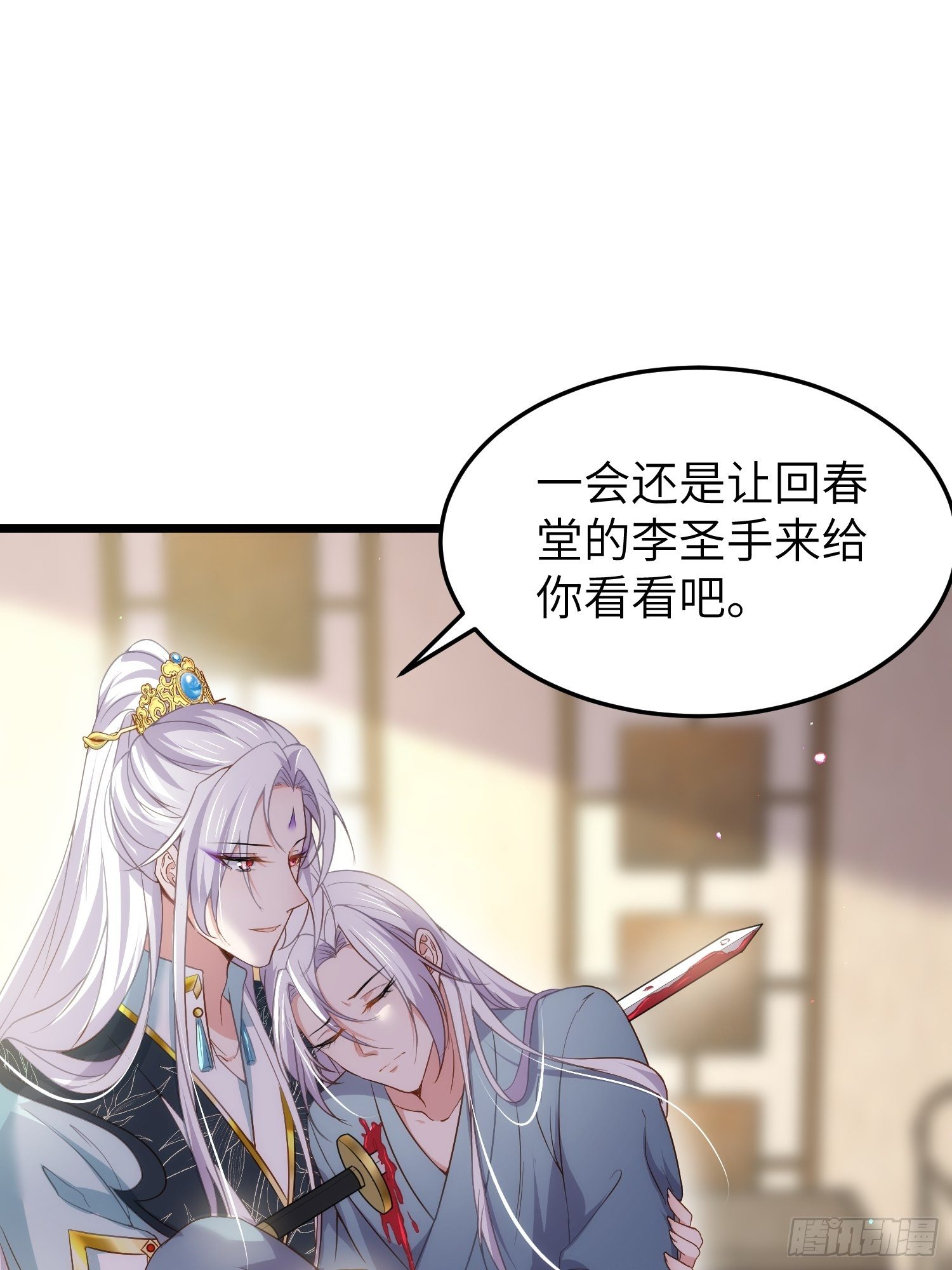 《宦妃天下》漫画最新章节第210话 不听话的丫头免费下拉式在线观看章节第【9】张图片