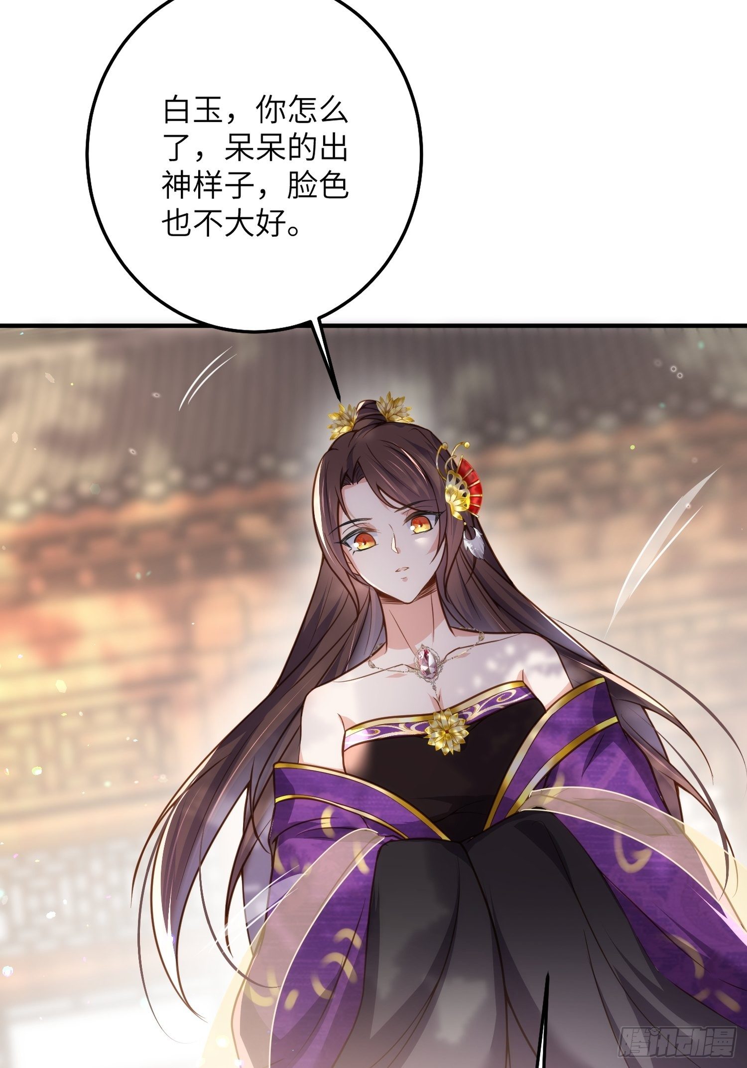 《宦妃天下》漫画最新章节第214话 别让人担心免费下拉式在线观看章节第【17】张图片