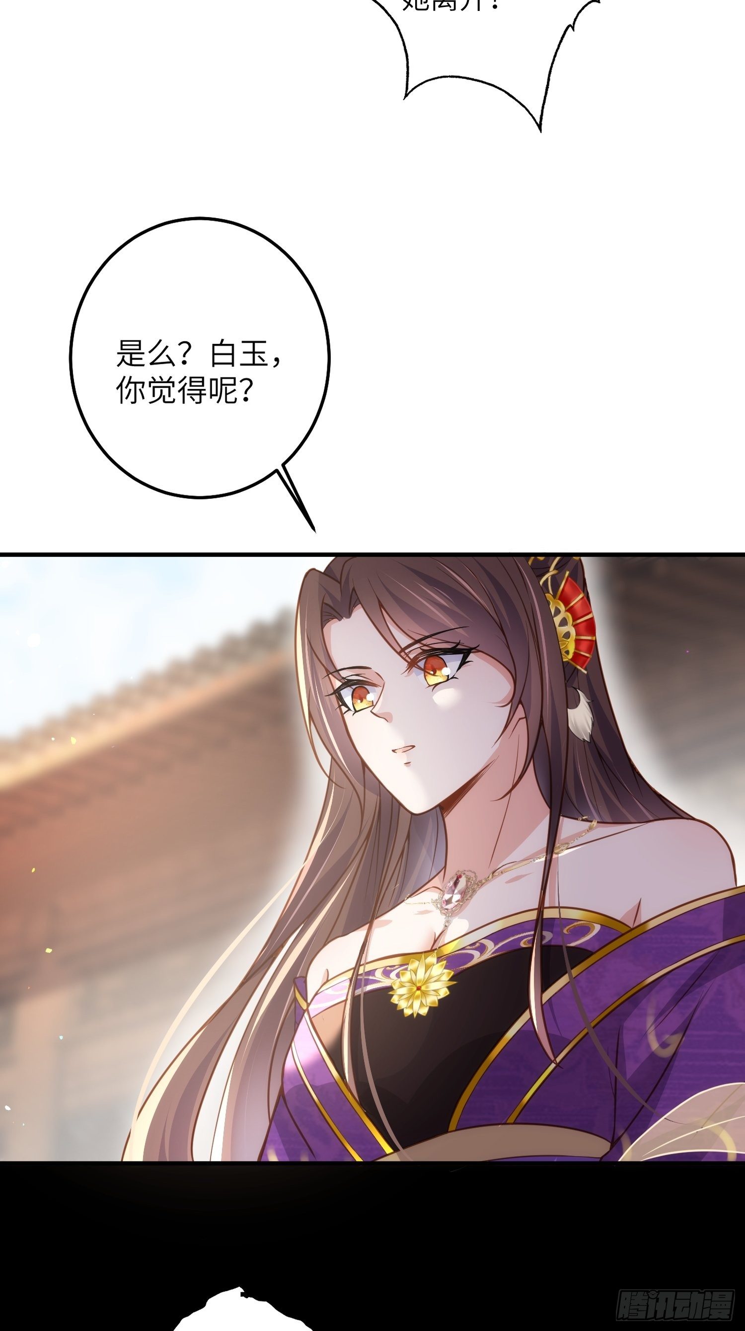 《宦妃天下》漫画最新章节第214话 别让人担心免费下拉式在线观看章节第【27】张图片