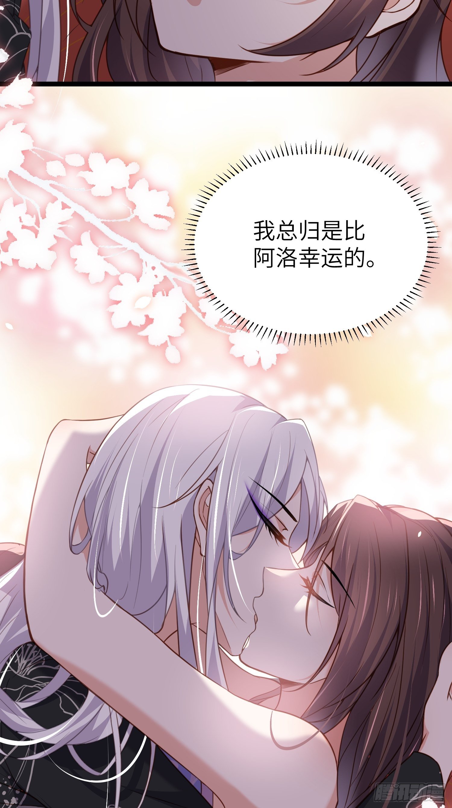 《宦妃天下》漫画最新章节第214话 别让人担心免费下拉式在线观看章节第【3】张图片