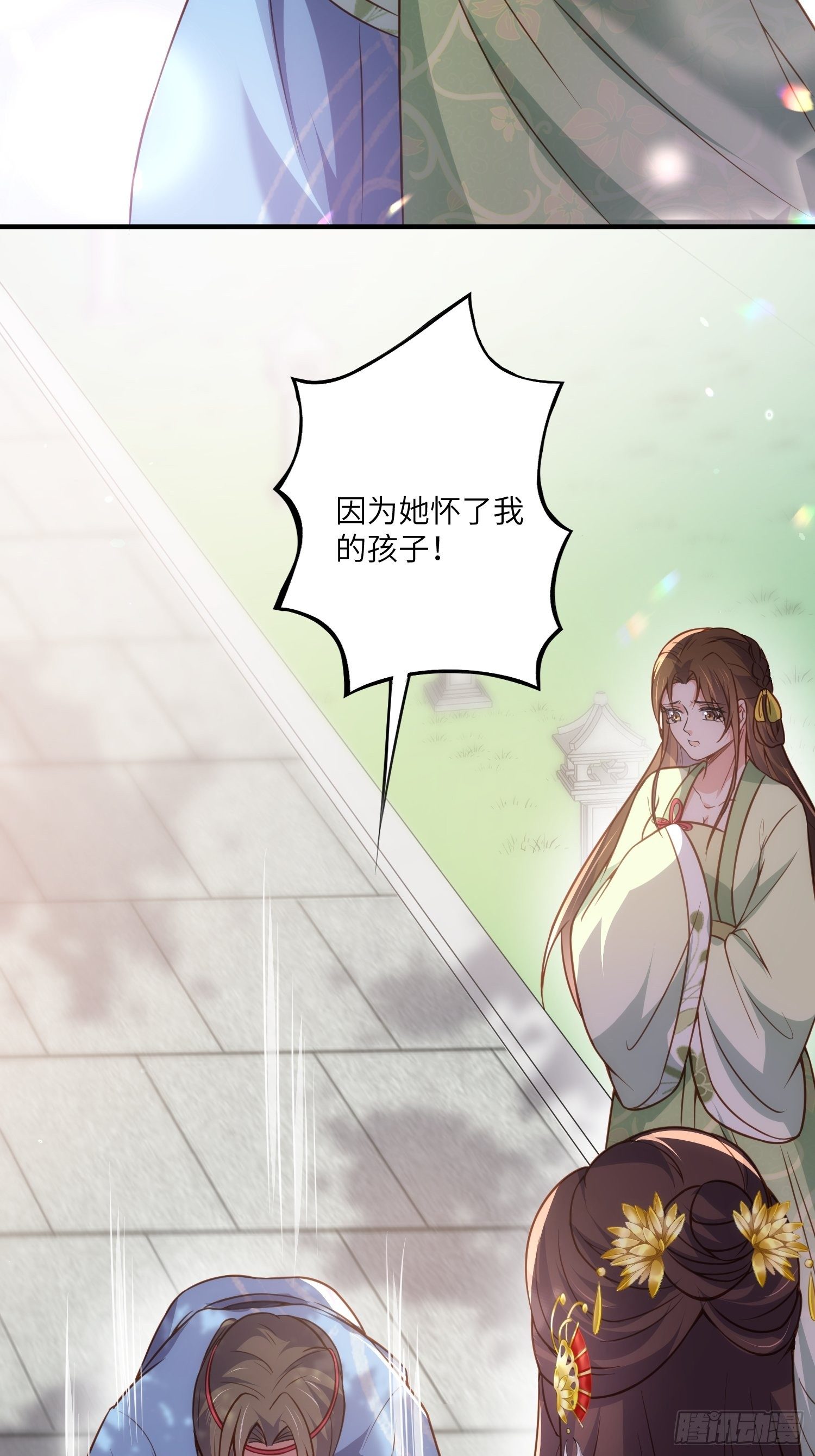 《宦妃天下》漫画最新章节第214话 别让人担心免费下拉式在线观看章节第【34】张图片