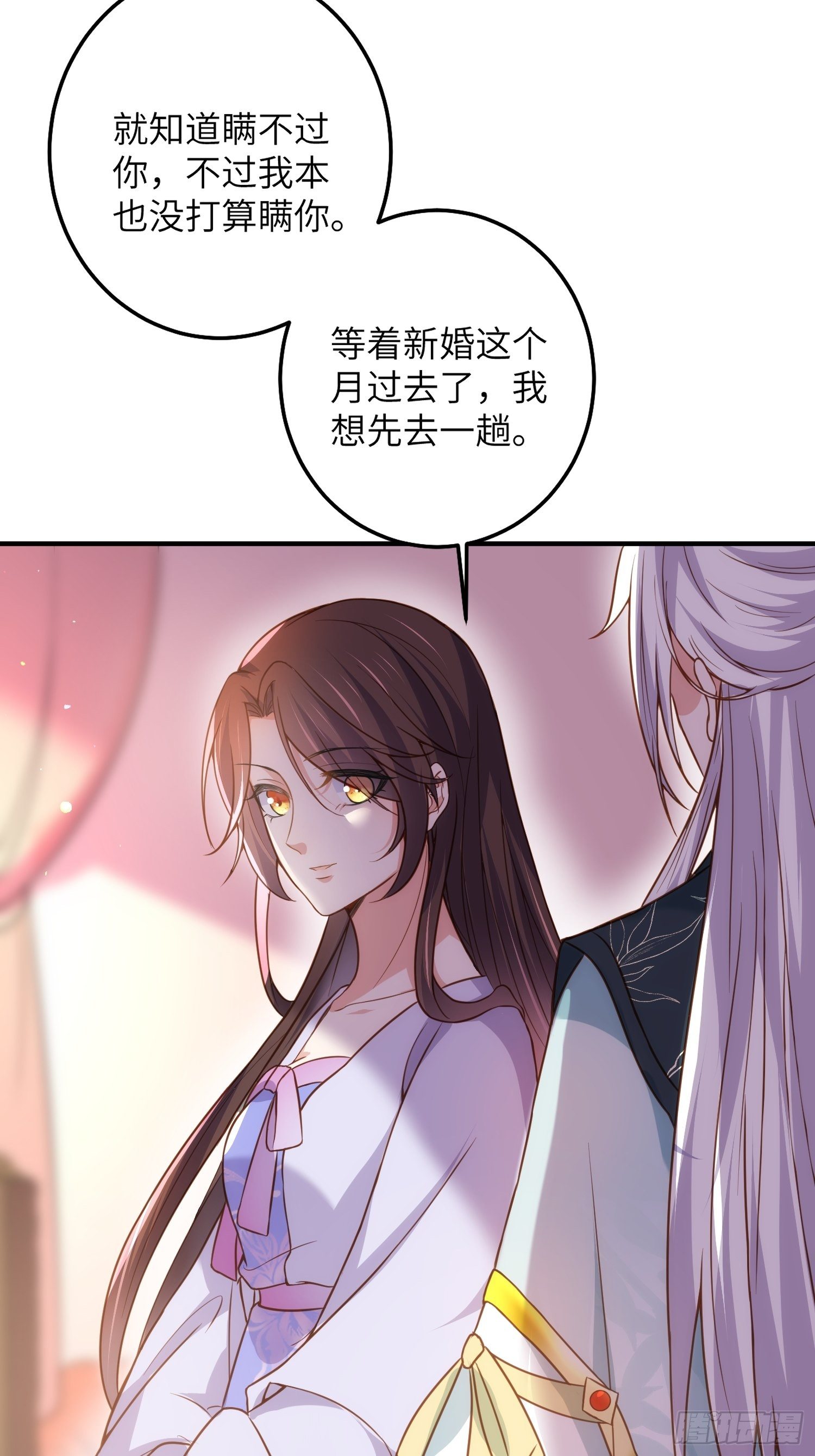 《宦妃天下》漫画最新章节第214话 别让人担心免费下拉式在线观看章节第【7】张图片