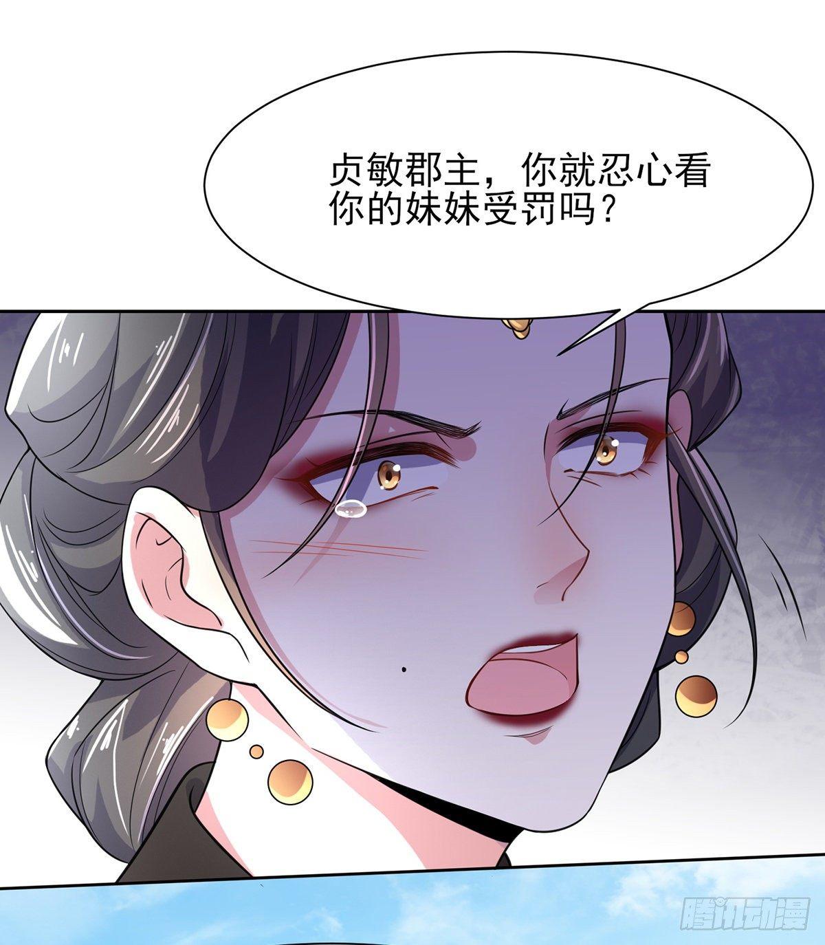 《宦妃天下》漫画最新章节第23话 亲封郡主免费下拉式在线观看章节第【14】张图片