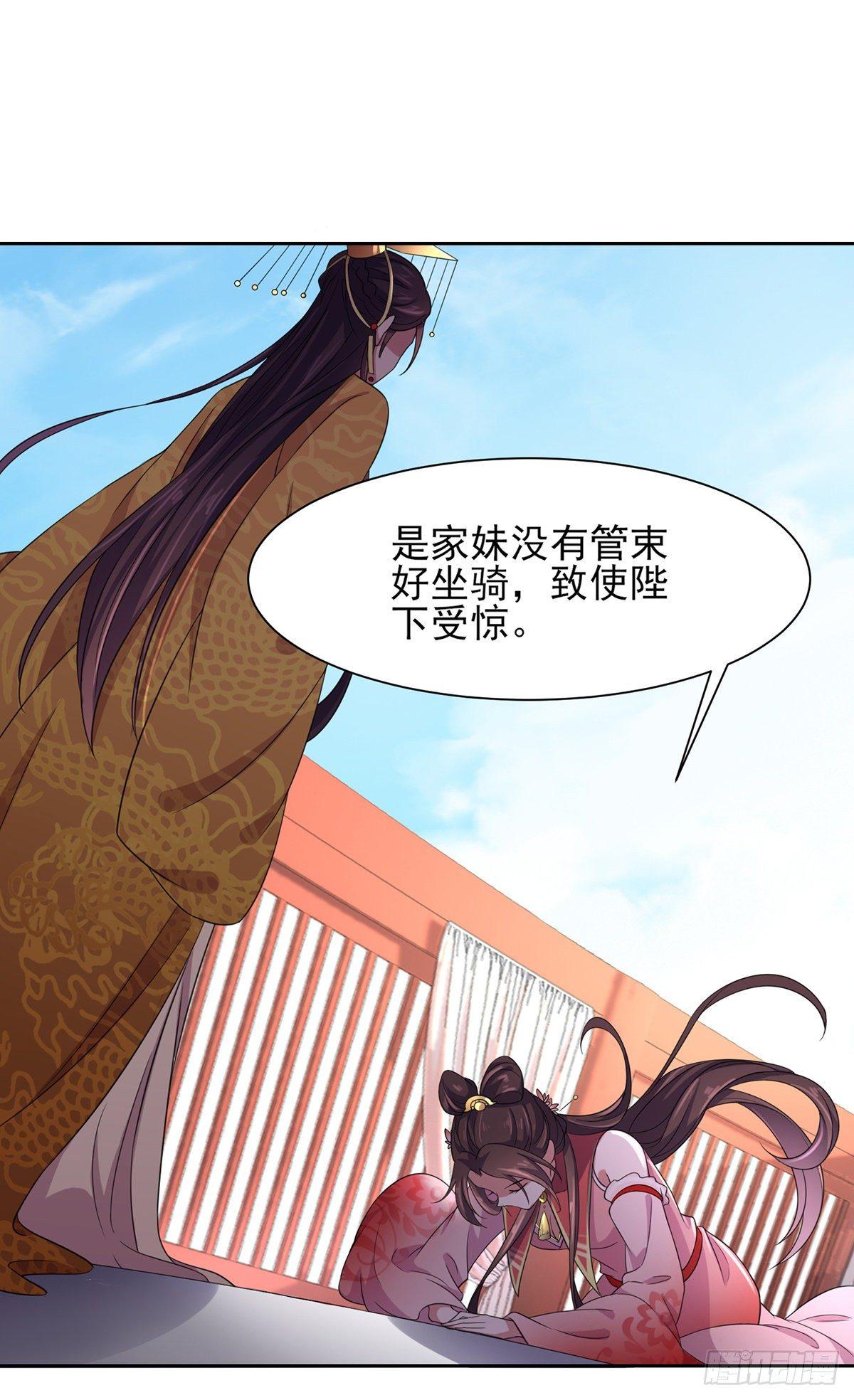 《宦妃天下》漫画最新章节第23话 亲封郡主免费下拉式在线观看章节第【2】张图片