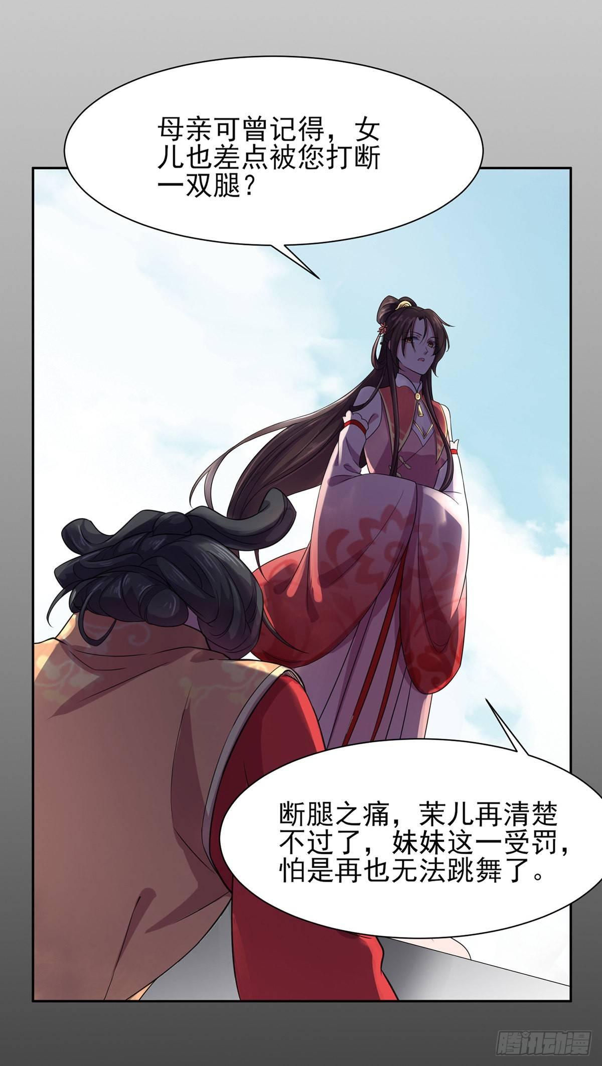 《宦妃天下》漫画最新章节第23话 亲封郡主免费下拉式在线观看章节第【20】张图片