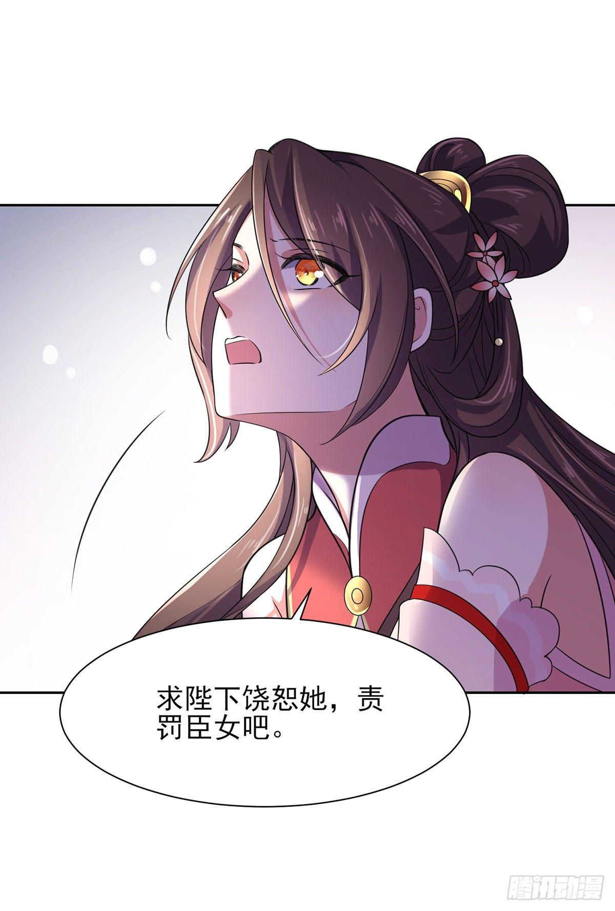 《宦妃天下》漫画最新章节第23话 亲封郡主免费下拉式在线观看章节第【3】张图片