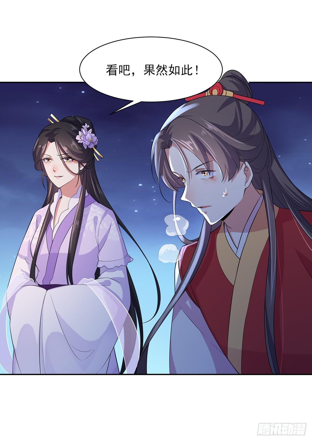 《宦妃天下》漫画最新章节第29话 给我掌嘴！免费下拉式在线观看章节第【2】张图片