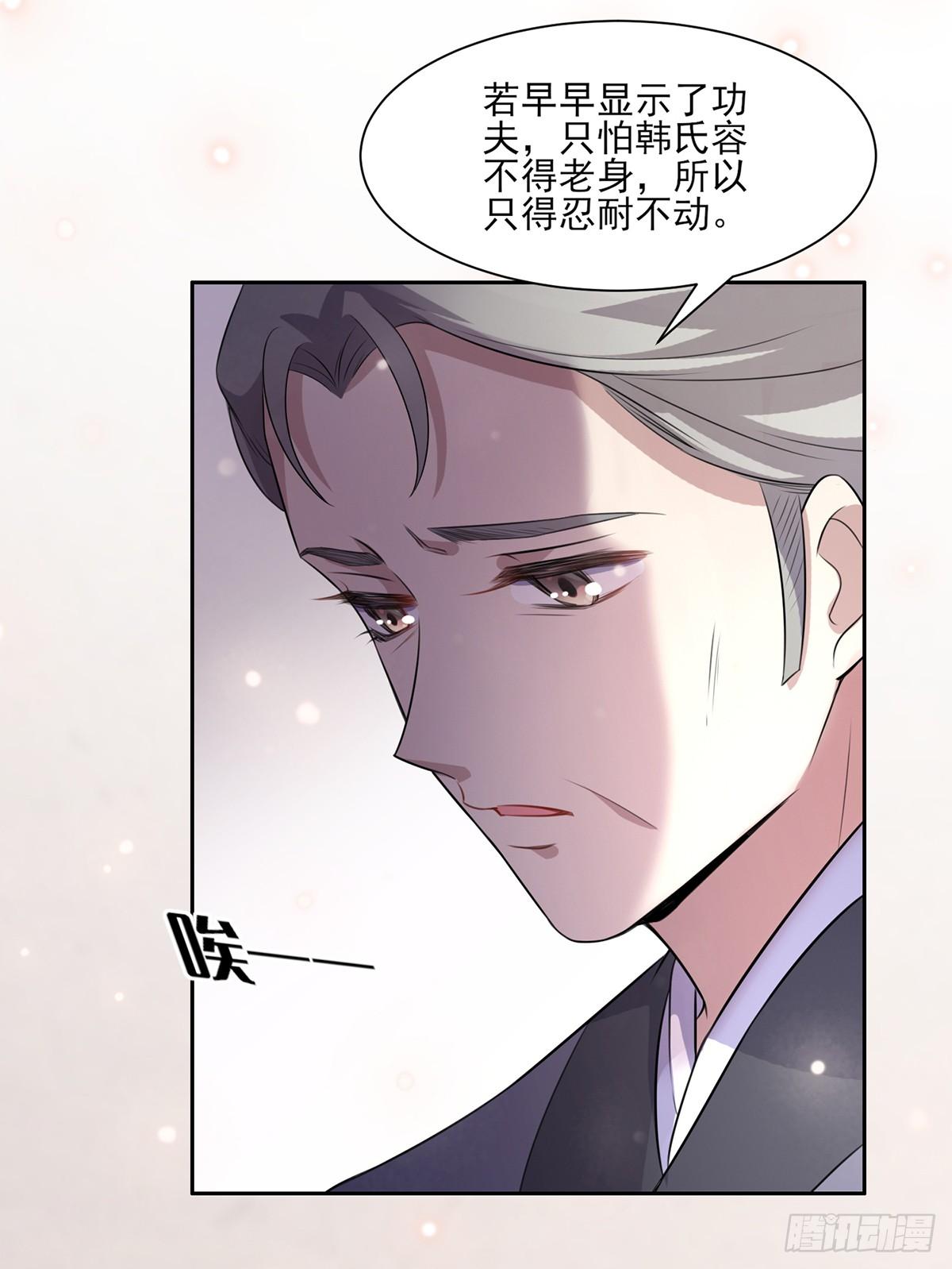 《宦妃天下》漫画最新章节第30话 百里青夜袭免费下拉式在线观看章节第【12】张图片