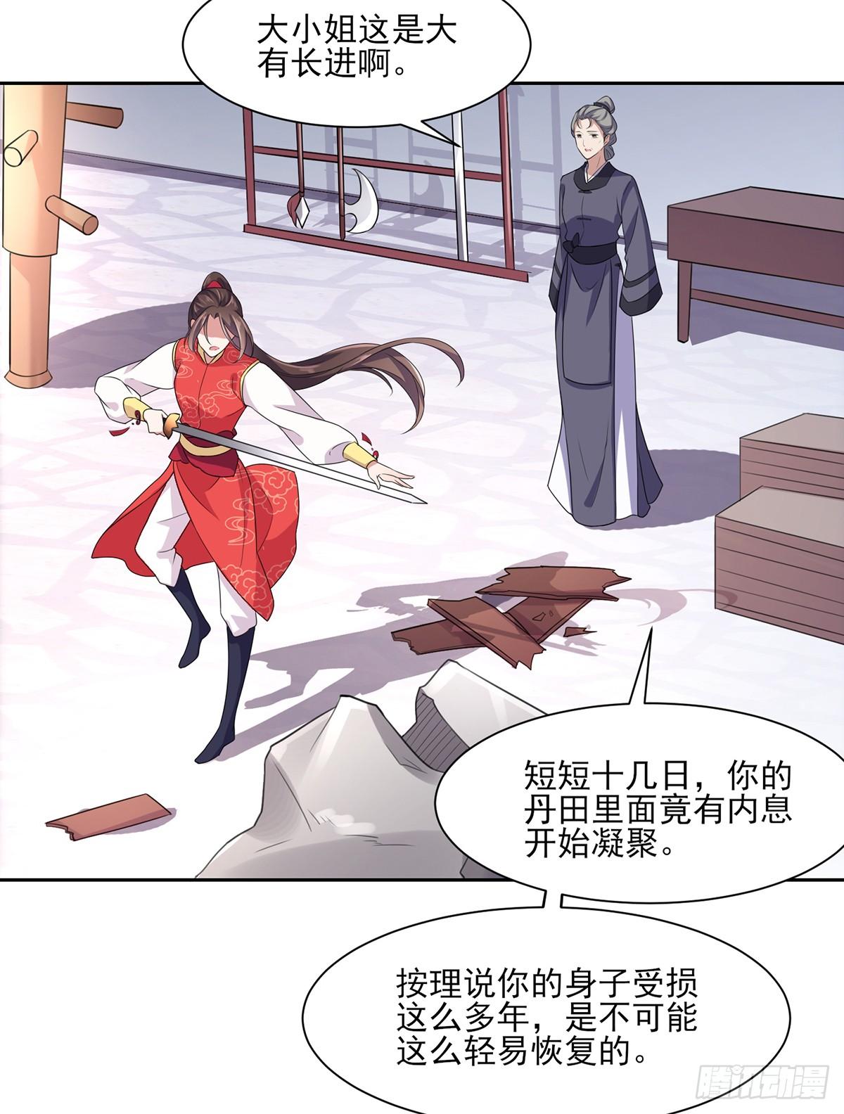 《宦妃天下》漫画最新章节第30话 百里青夜袭免费下拉式在线观看章节第【26】张图片