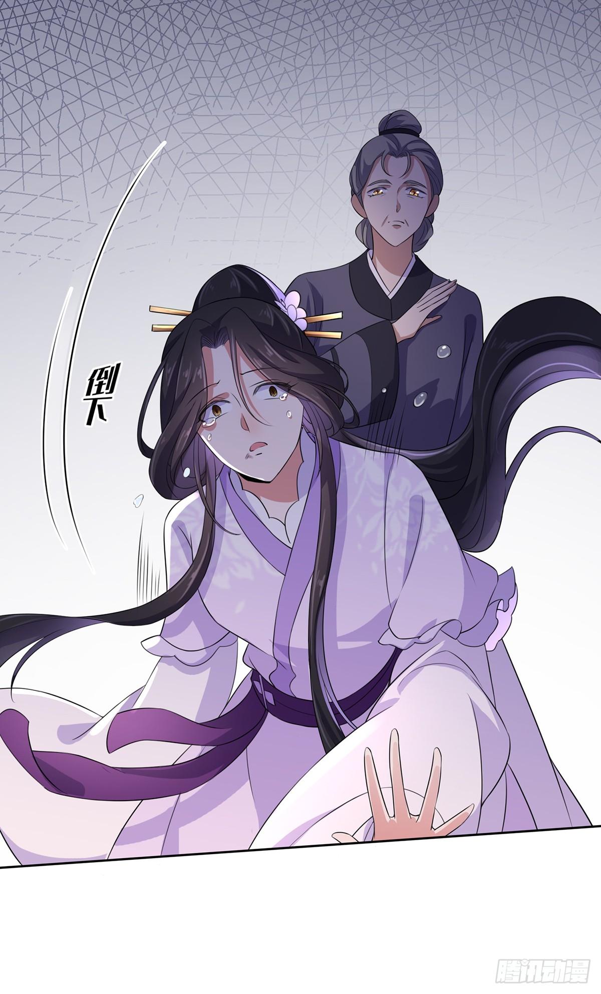 《宦妃天下》漫画最新章节第30话 百里青夜袭免费下拉式在线观看章节第【7】张图片