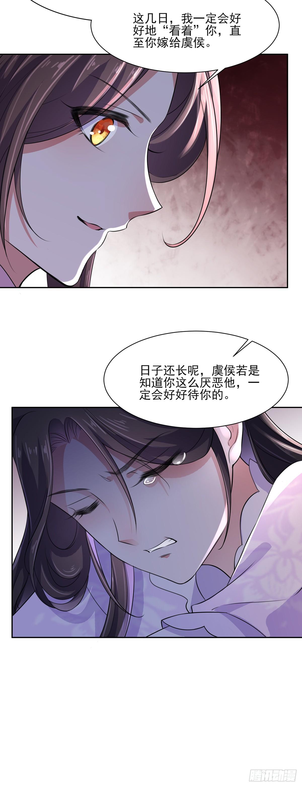 《宦妃天下》漫画最新章节第30话 百里青夜袭免费下拉式在线观看章节第【9】张图片