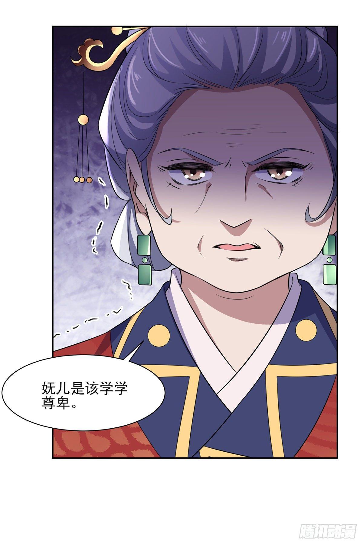 《宦妃天下》漫画最新章节第31话 掌掴西凉妩免费下拉式在线观看章节第【16】张图片