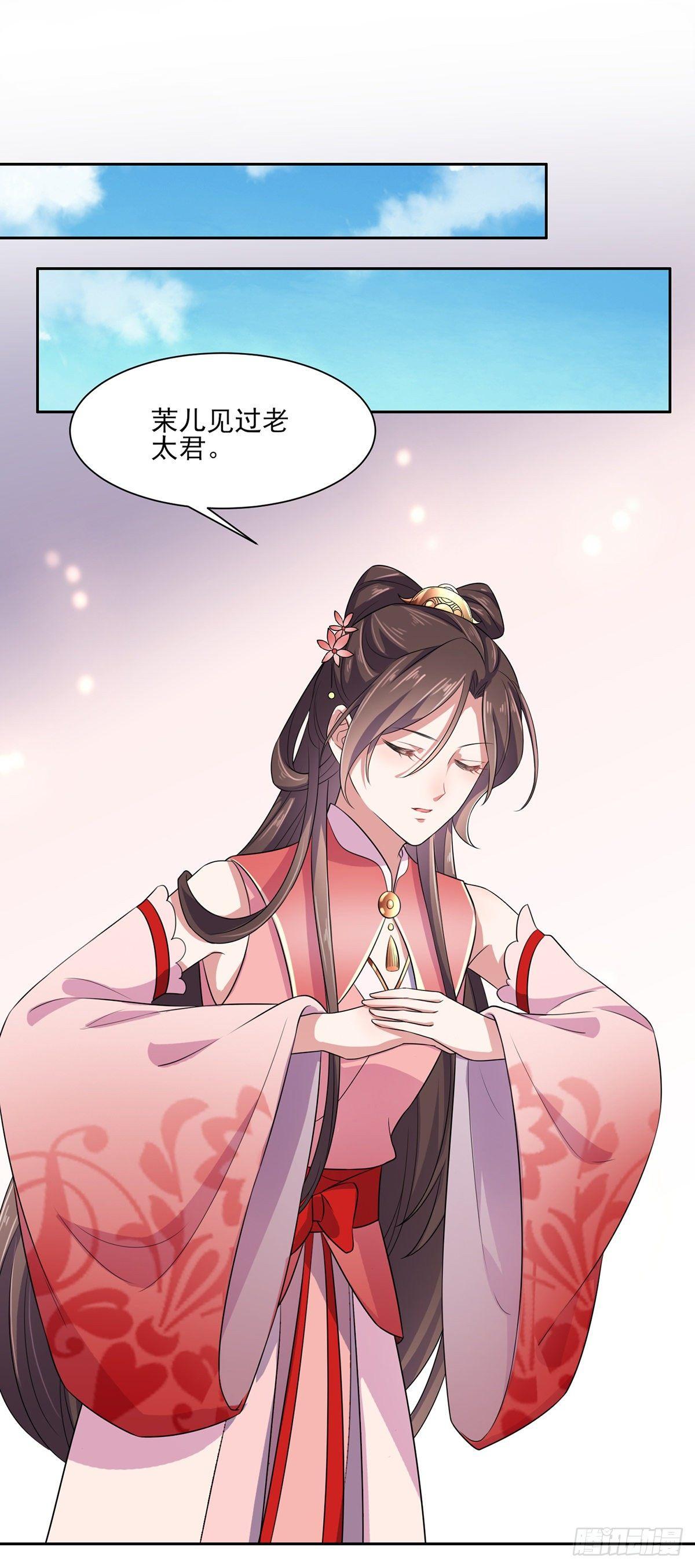 《宦妃天下》漫画最新章节第31话 掌掴西凉妩免费下拉式在线观看章节第【2】张图片