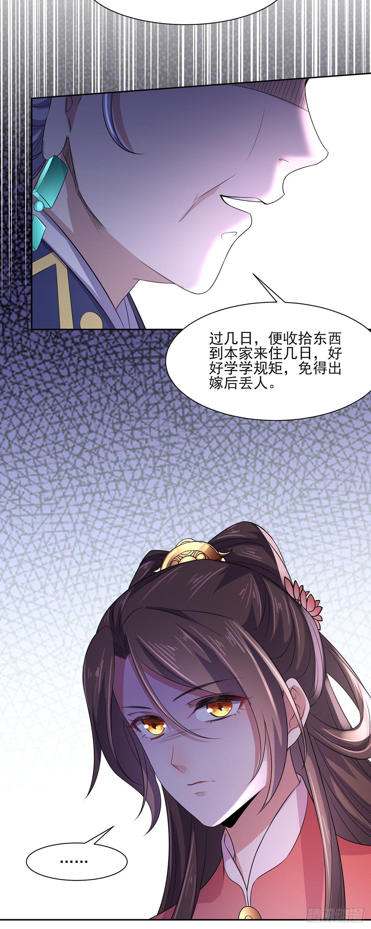 《宦妃天下》漫画最新章节第31话 掌掴西凉妩免费下拉式在线观看章节第【21】张图片