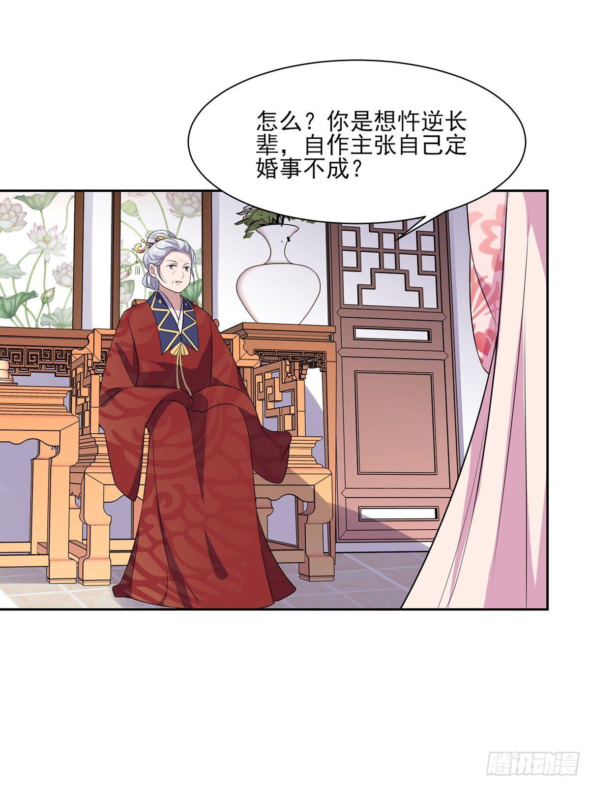 《宦妃天下》漫画最新章节第31话 掌掴西凉妩免费下拉式在线观看章节第【22】张图片