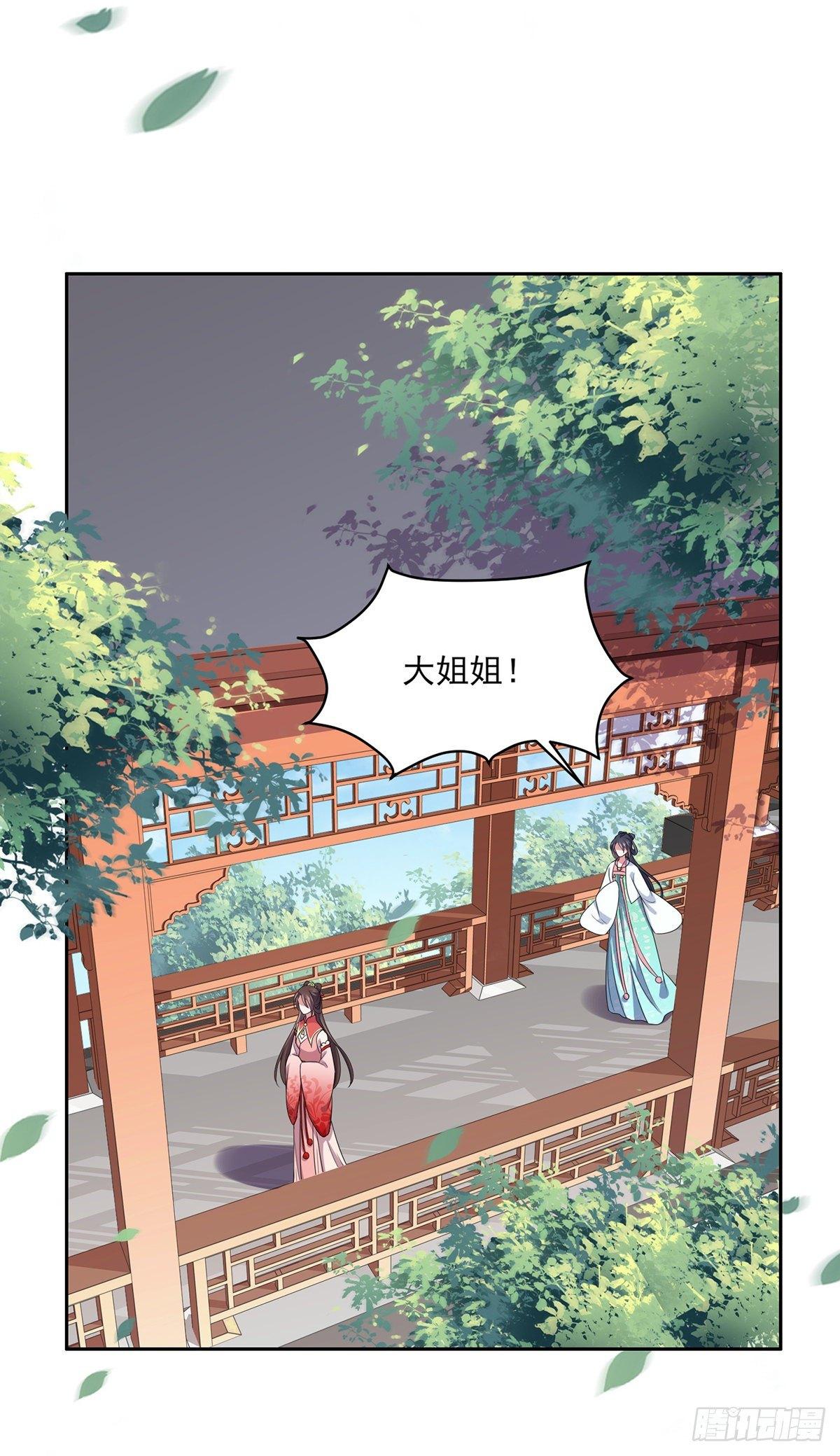 《宦妃天下》漫画最新章节第31话 掌掴西凉妩免费下拉式在线观看章节第【25】张图片