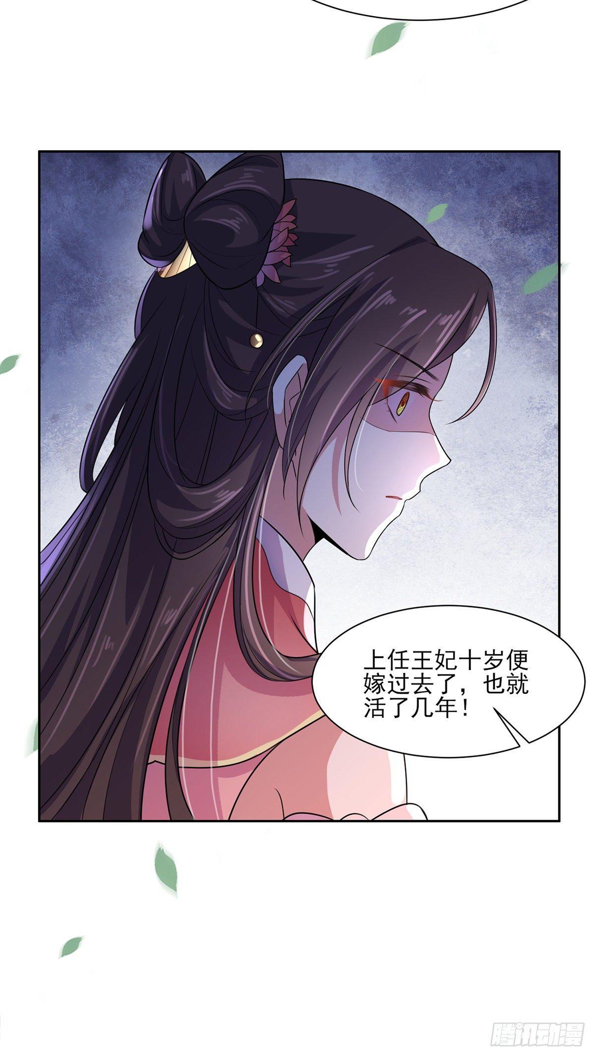 《宦妃天下》漫画最新章节第31话 掌掴西凉妩免费下拉式在线观看章节第【29】张图片