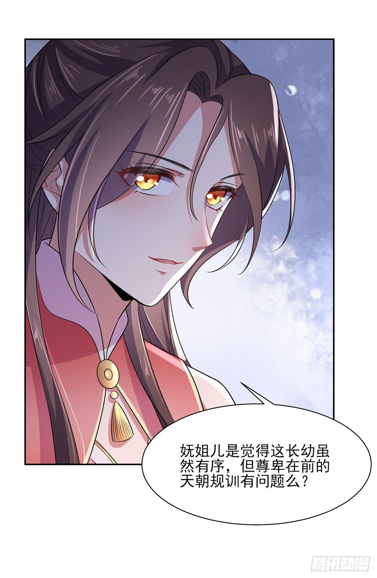 《宦妃天下》漫画最新章节第31话 掌掴西凉妩免费下拉式在线观看章节第【5】张图片