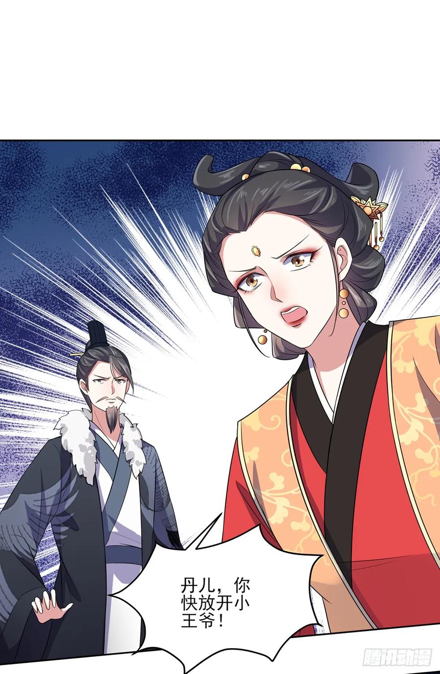 《宦妃天下》漫画最新章节第34话 西凉丹毁容免费下拉式在线观看章节第【12】张图片