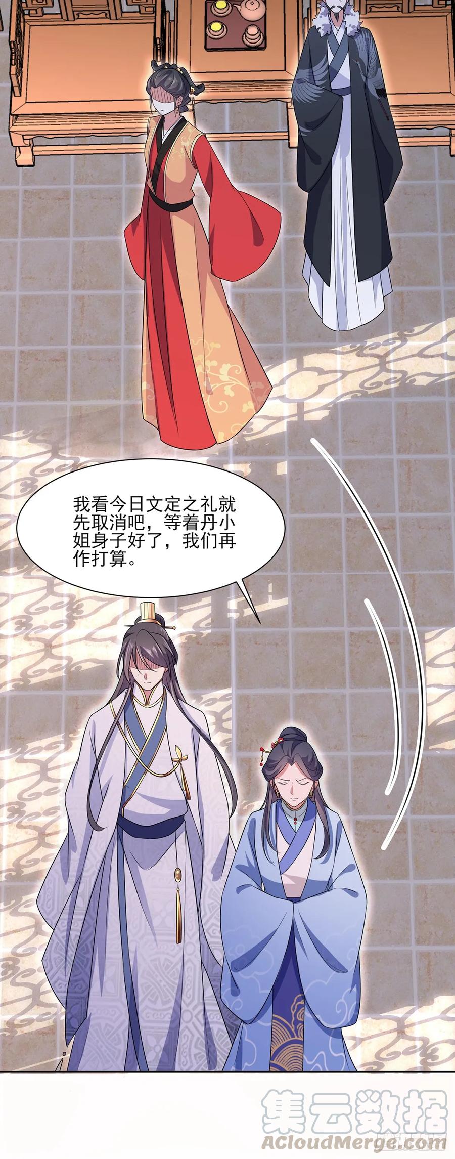 《宦妃天下》漫画最新章节第34话 西凉丹毁容免费下拉式在线观看章节第【19】张图片