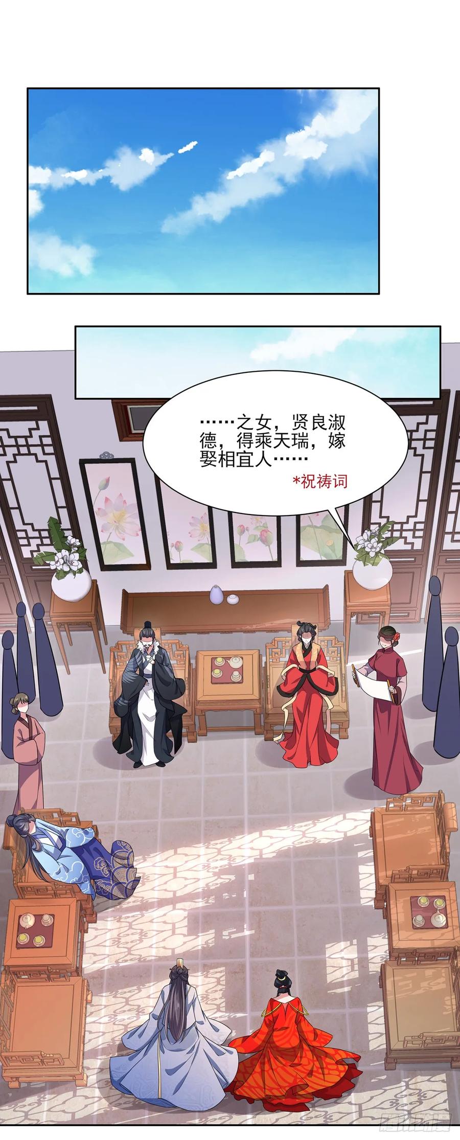 《宦妃天下》漫画最新章节第34话 西凉丹毁容免费下拉式在线观看章节第【2】张图片