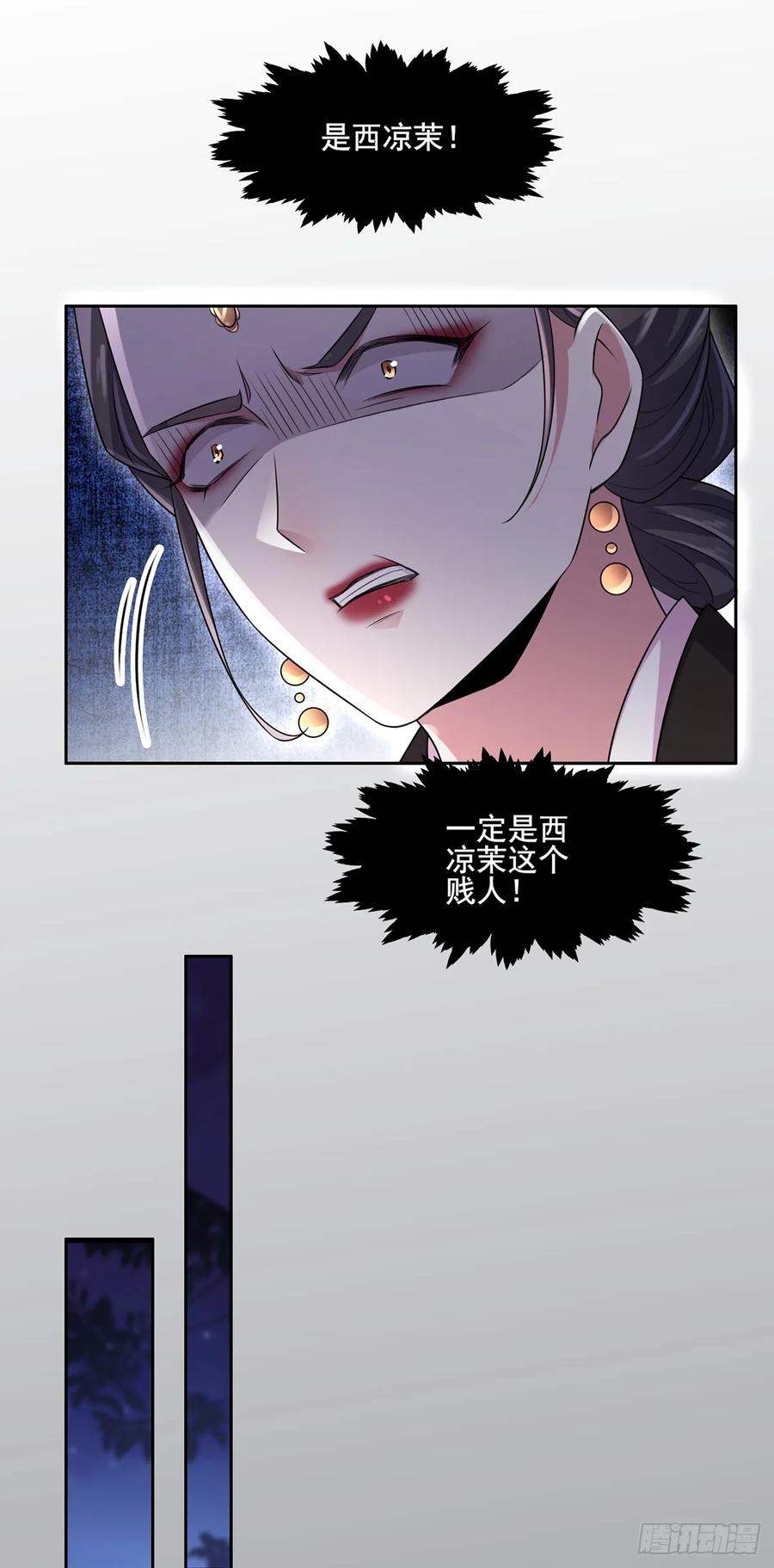 《宦妃天下》漫画最新章节第34话 西凉丹毁容免费下拉式在线观看章节第【21】张图片