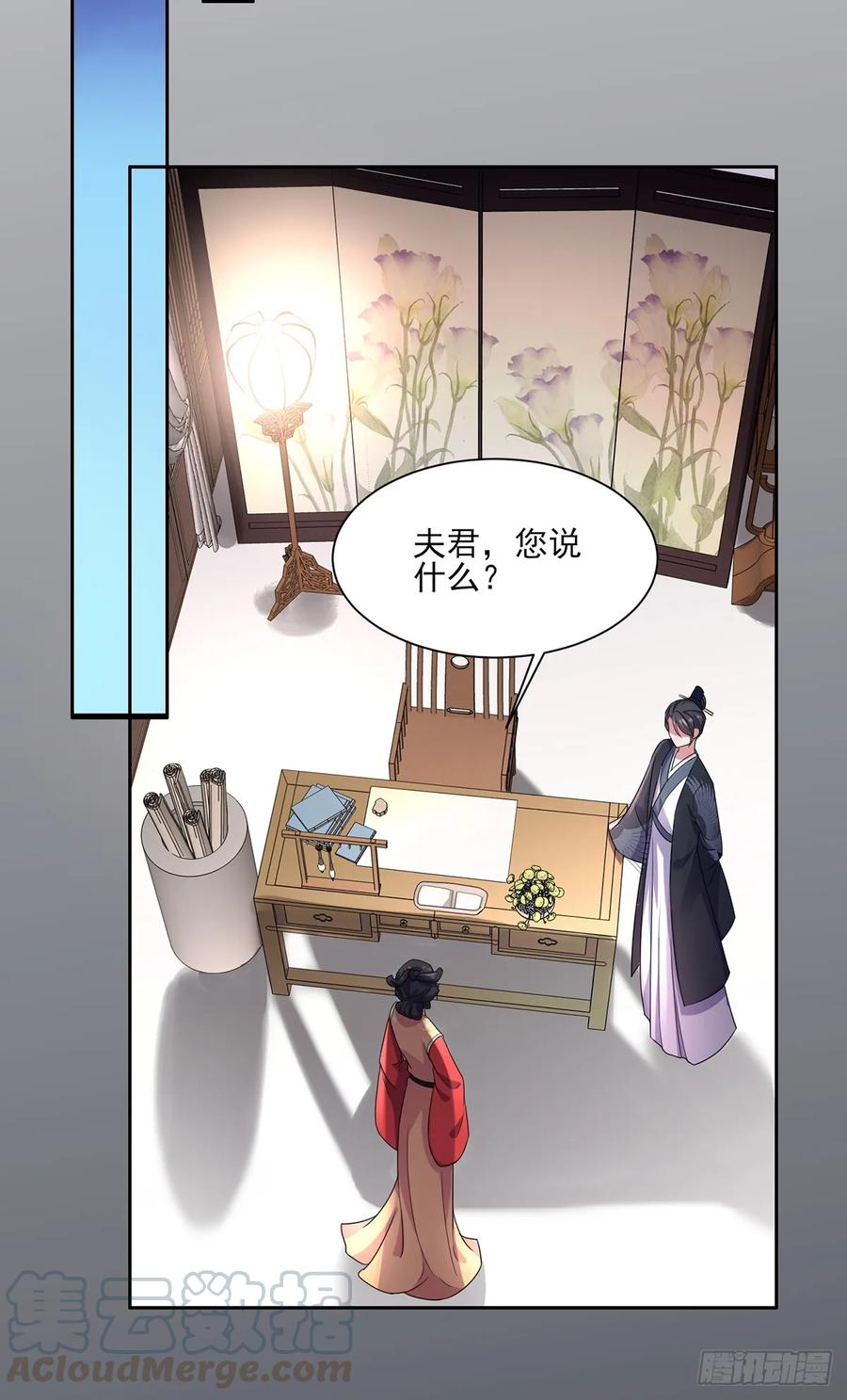 《宦妃天下》漫画最新章节第34话 西凉丹毁容免费下拉式在线观看章节第【22】张图片