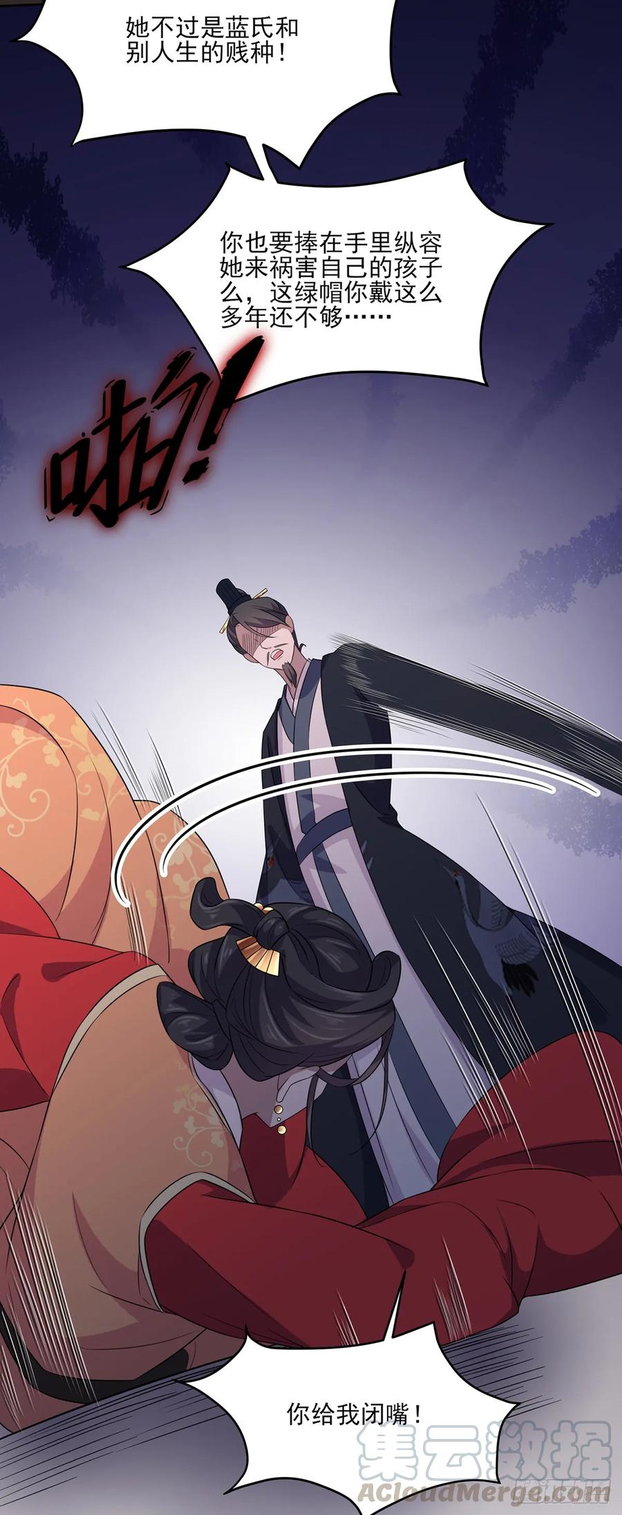 《宦妃天下》漫画最新章节第34话 西凉丹毁容免费下拉式在线观看章节第【28】张图片