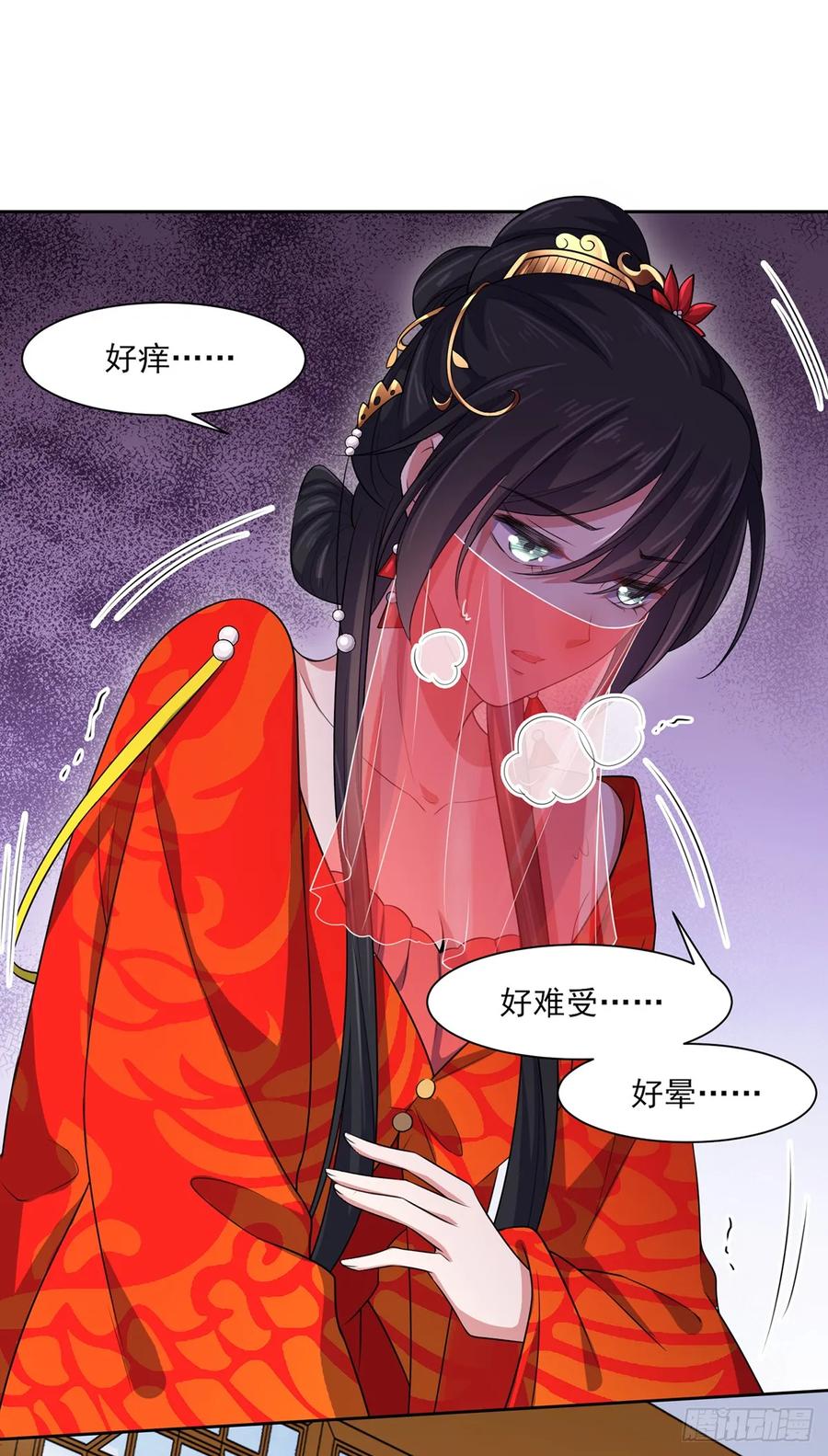 《宦妃天下》漫画最新章节第34话 西凉丹毁容免费下拉式在线观看章节第【3】张图片